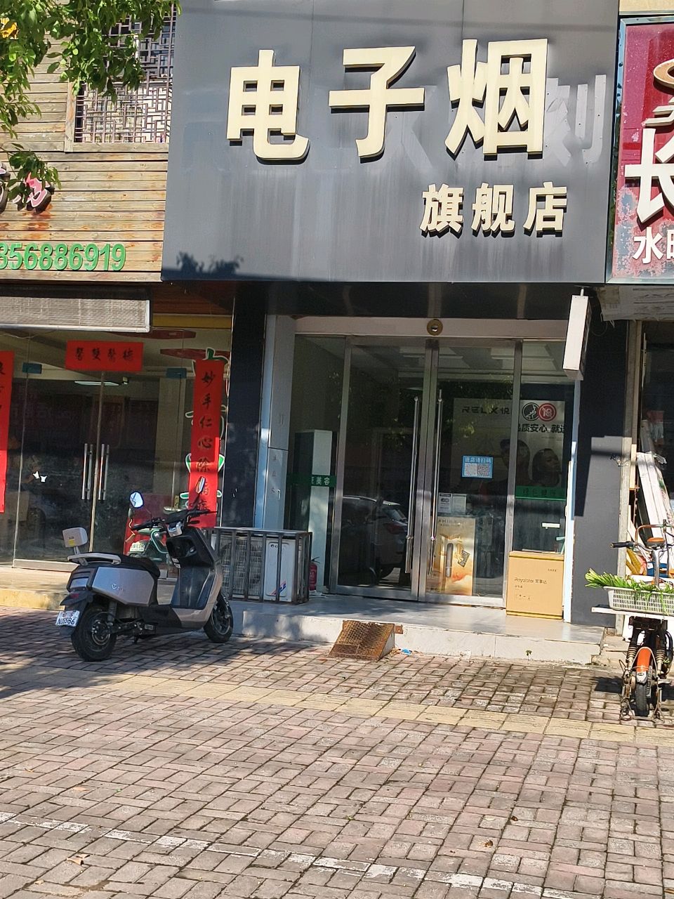 电子烟旗舰店