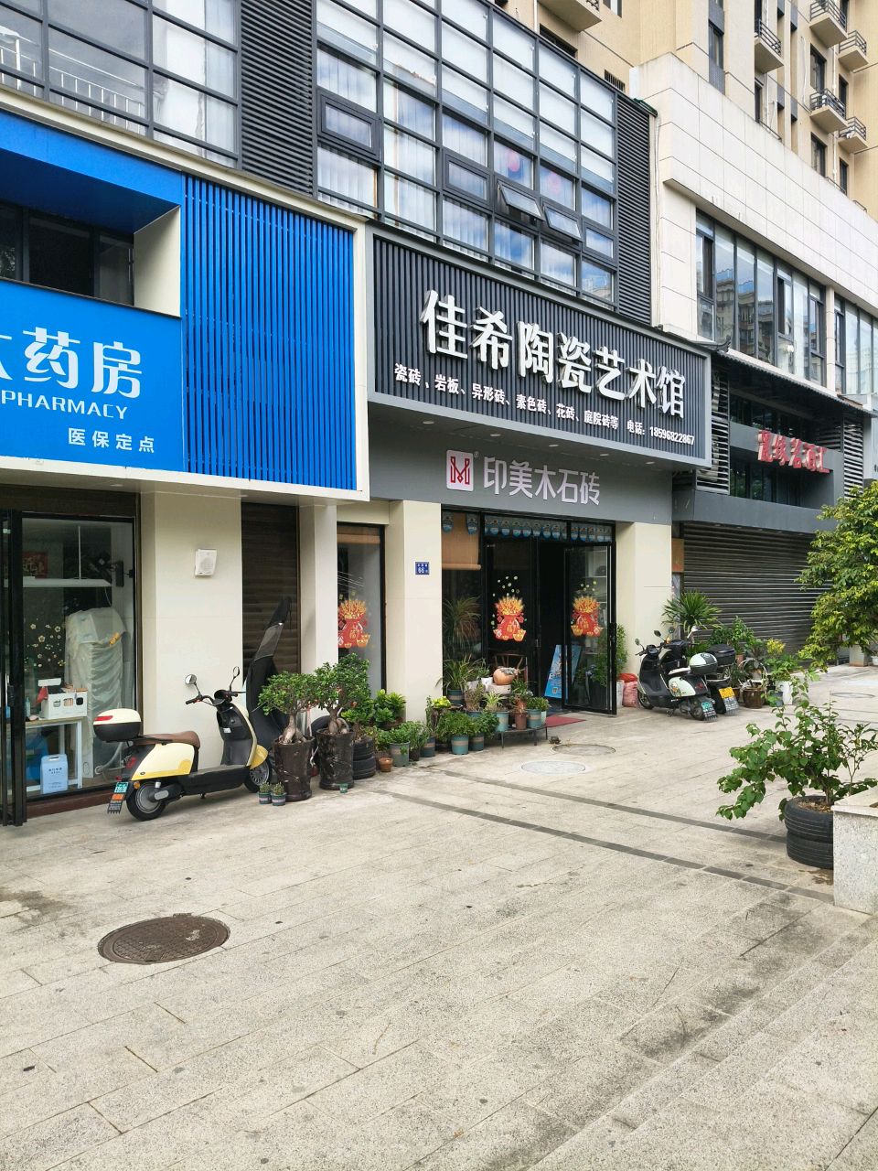 佳希陶瓷艺术馆(清竹苑景店)