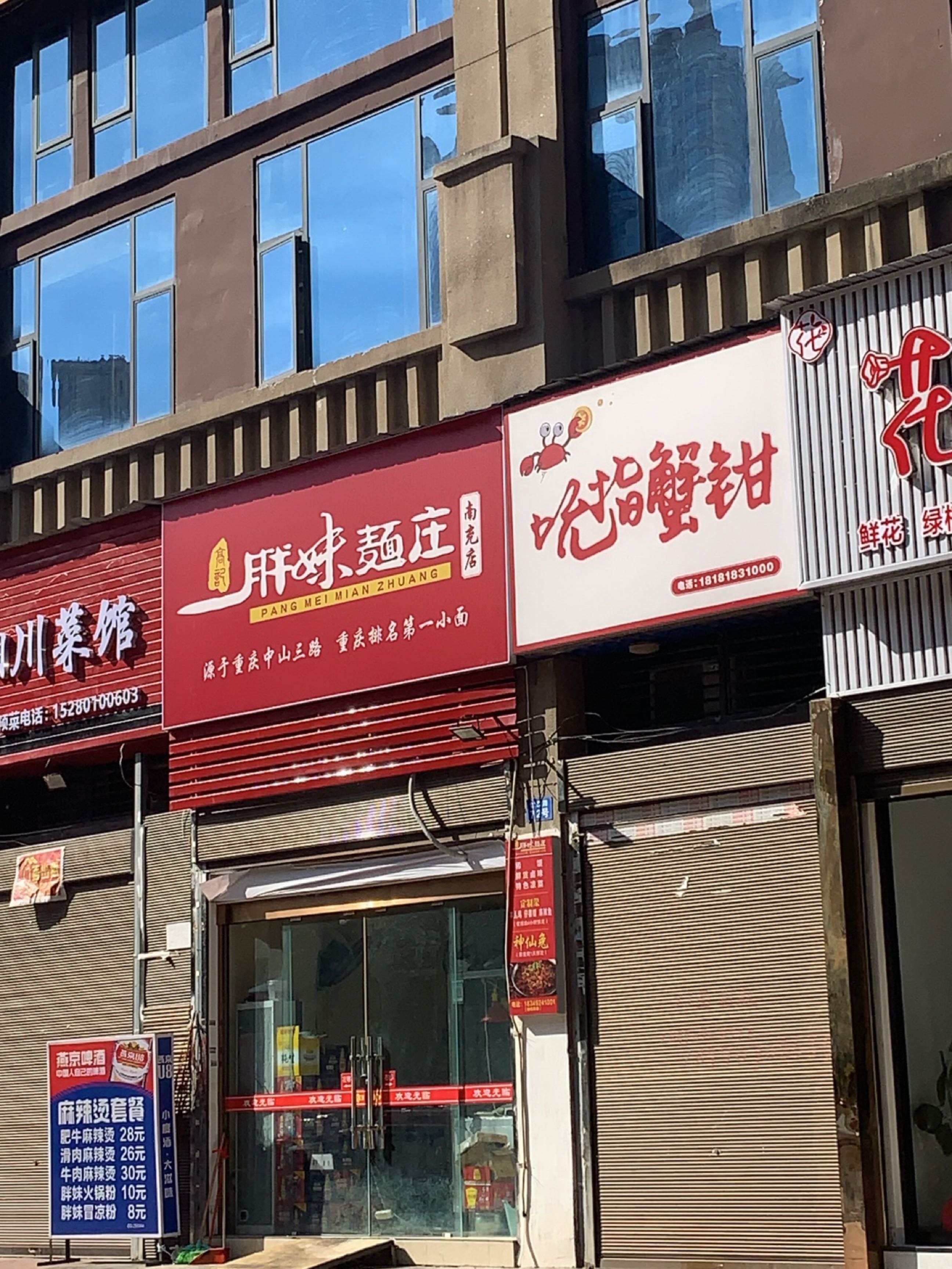 吮指蟹钳(coco香江店)
