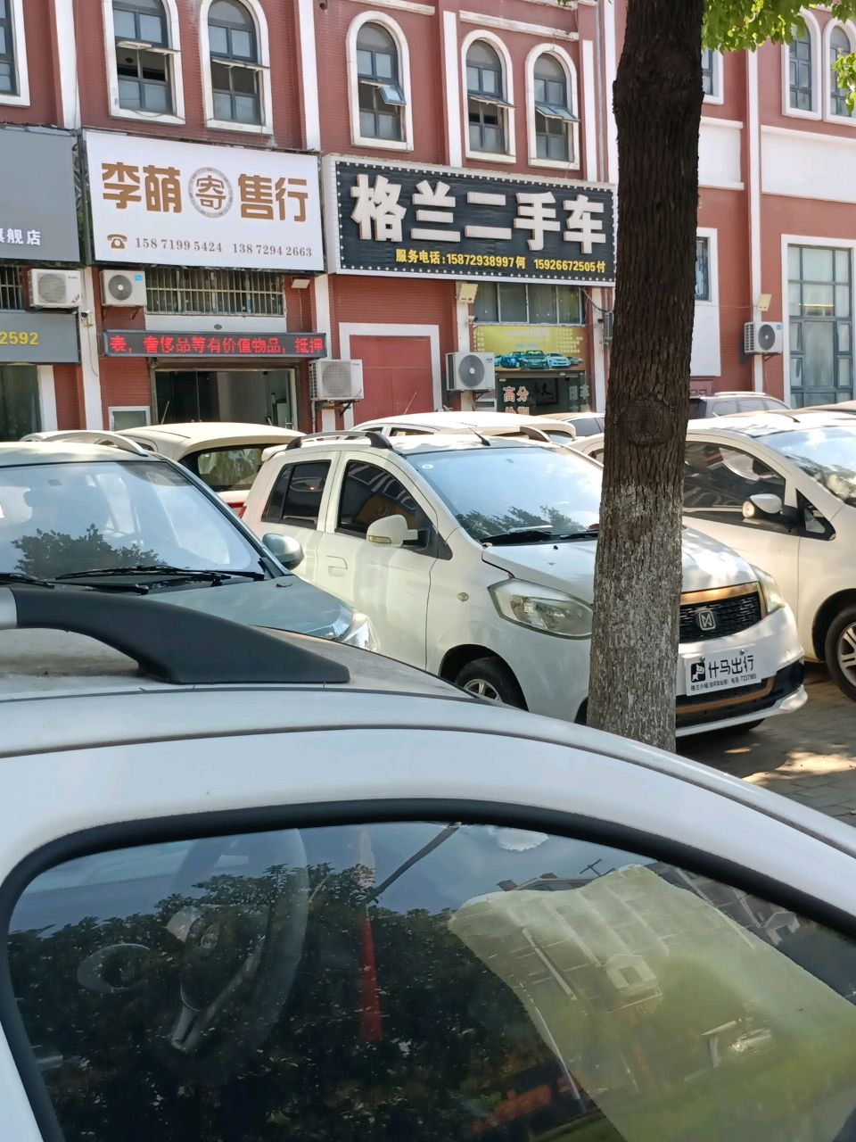 格兰二手车