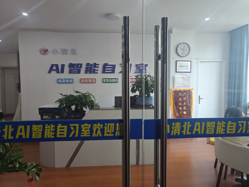 邵阳市新学堂智能托管有限责任公司