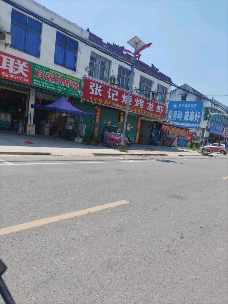 张记烧烤龙虾(王市店)