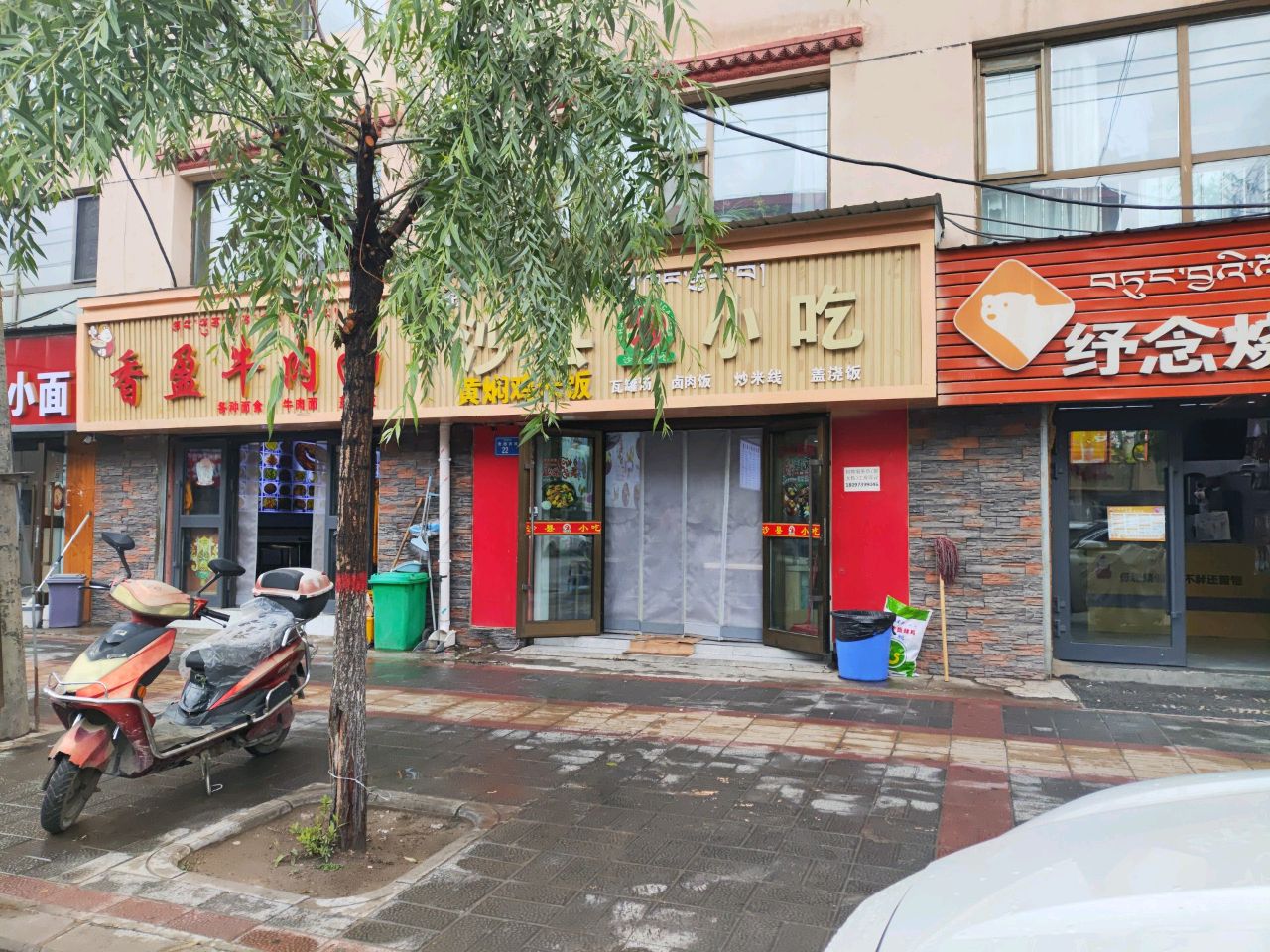 沙县小吃