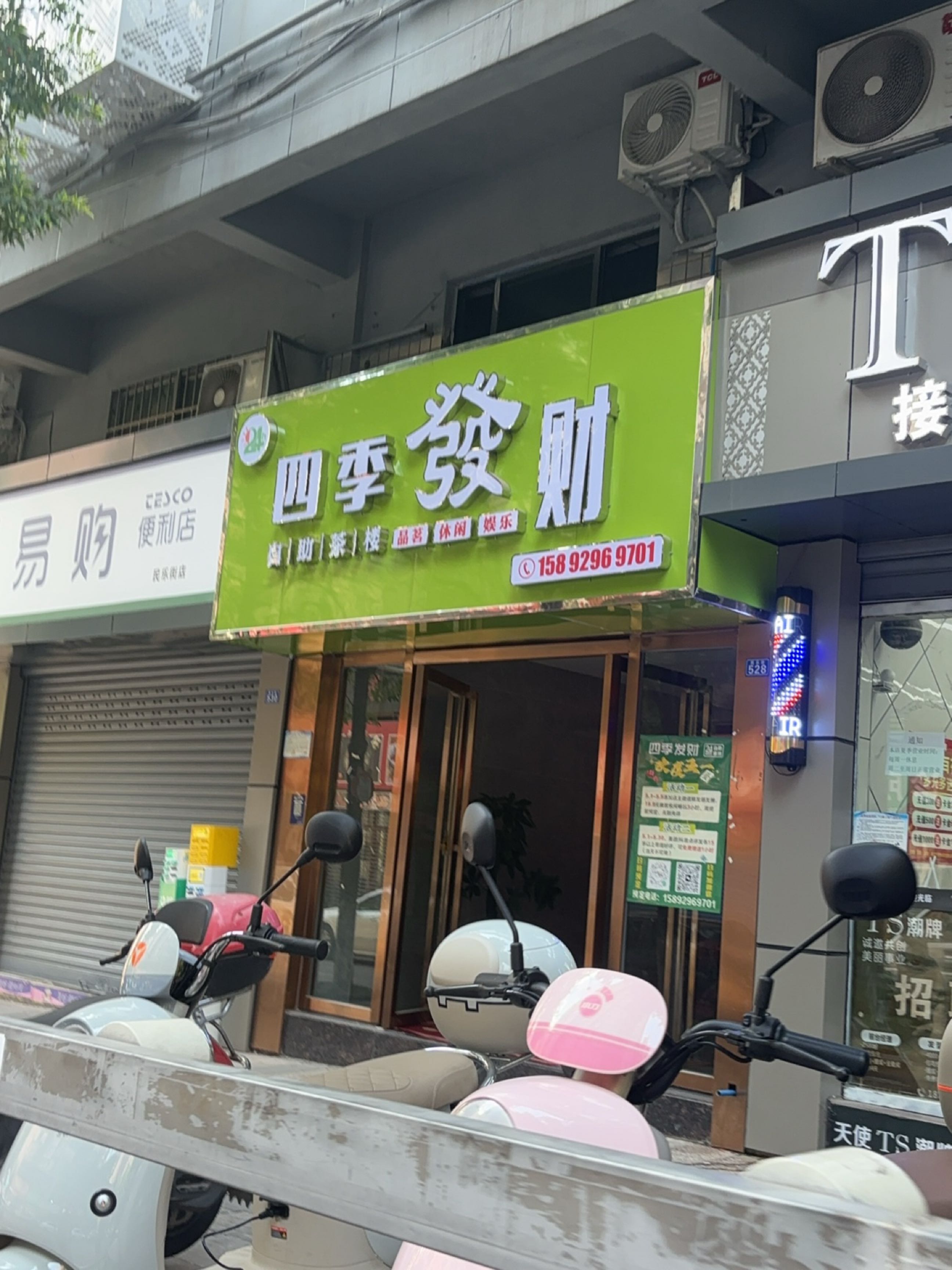 易购便利店(旺昌苑店)