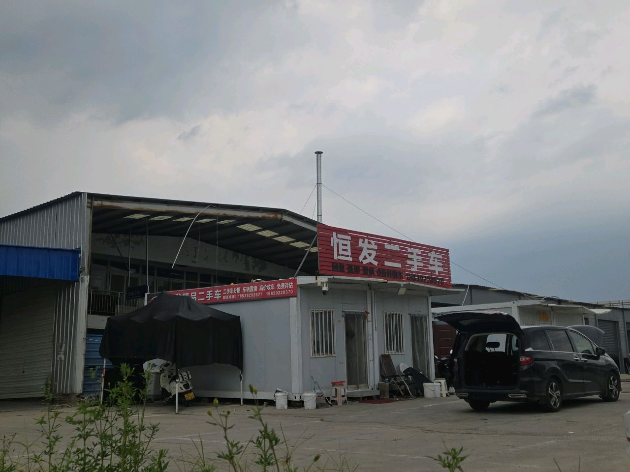 恒发二手车(太行路)