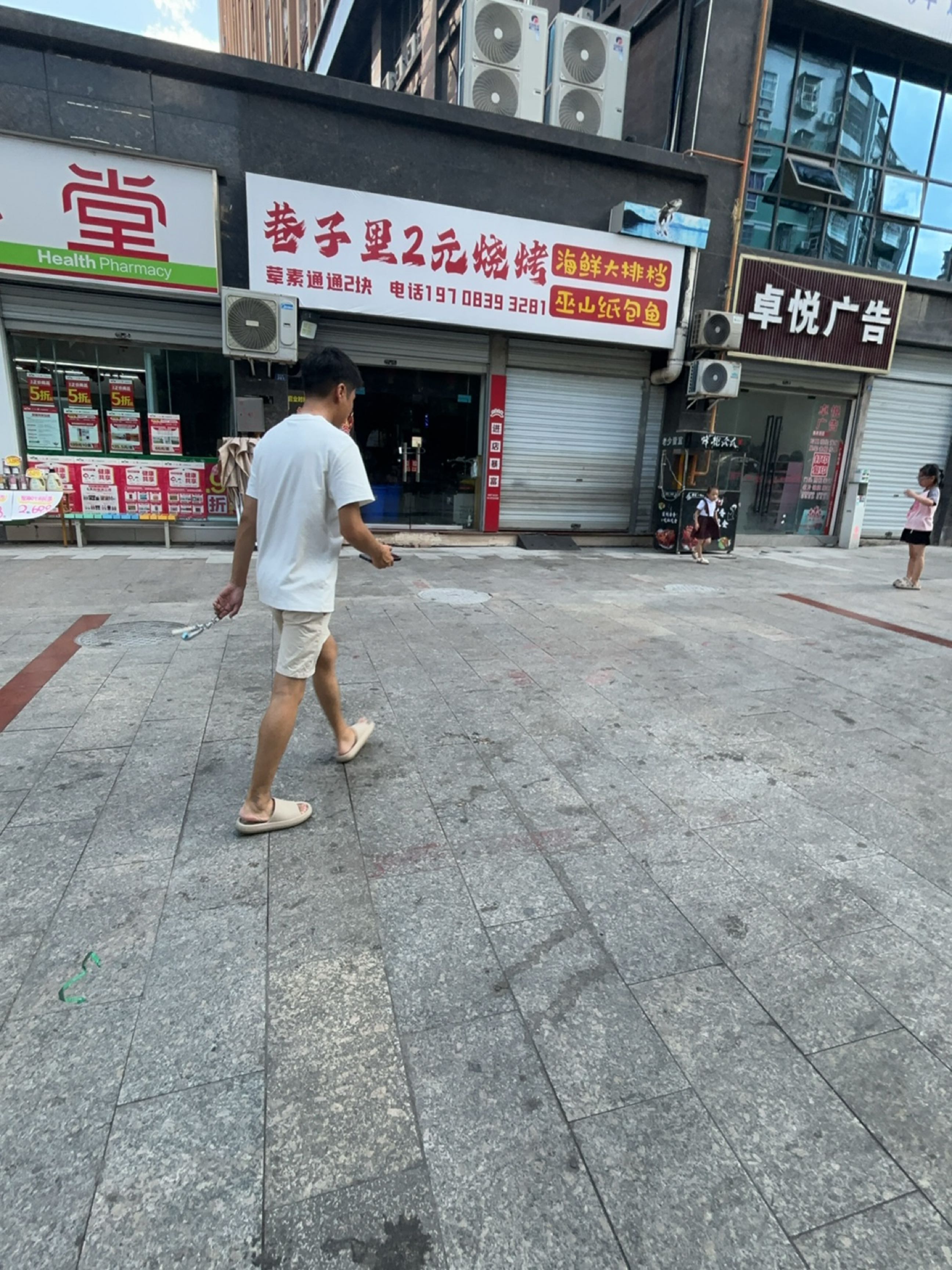 巷子里2元烧烤海鲜大排档巫山纸包鱼