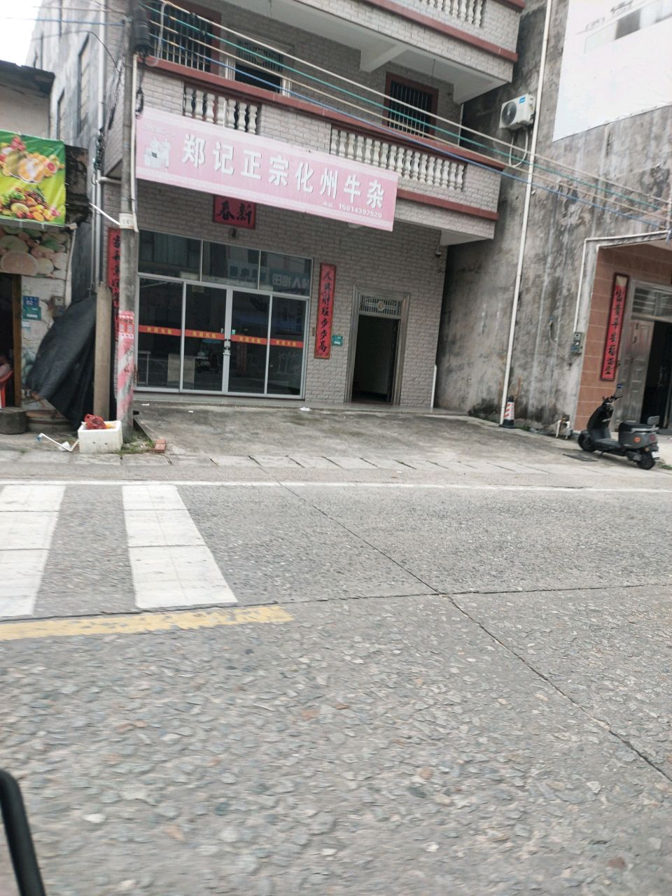 郑记正宗化州牛杂