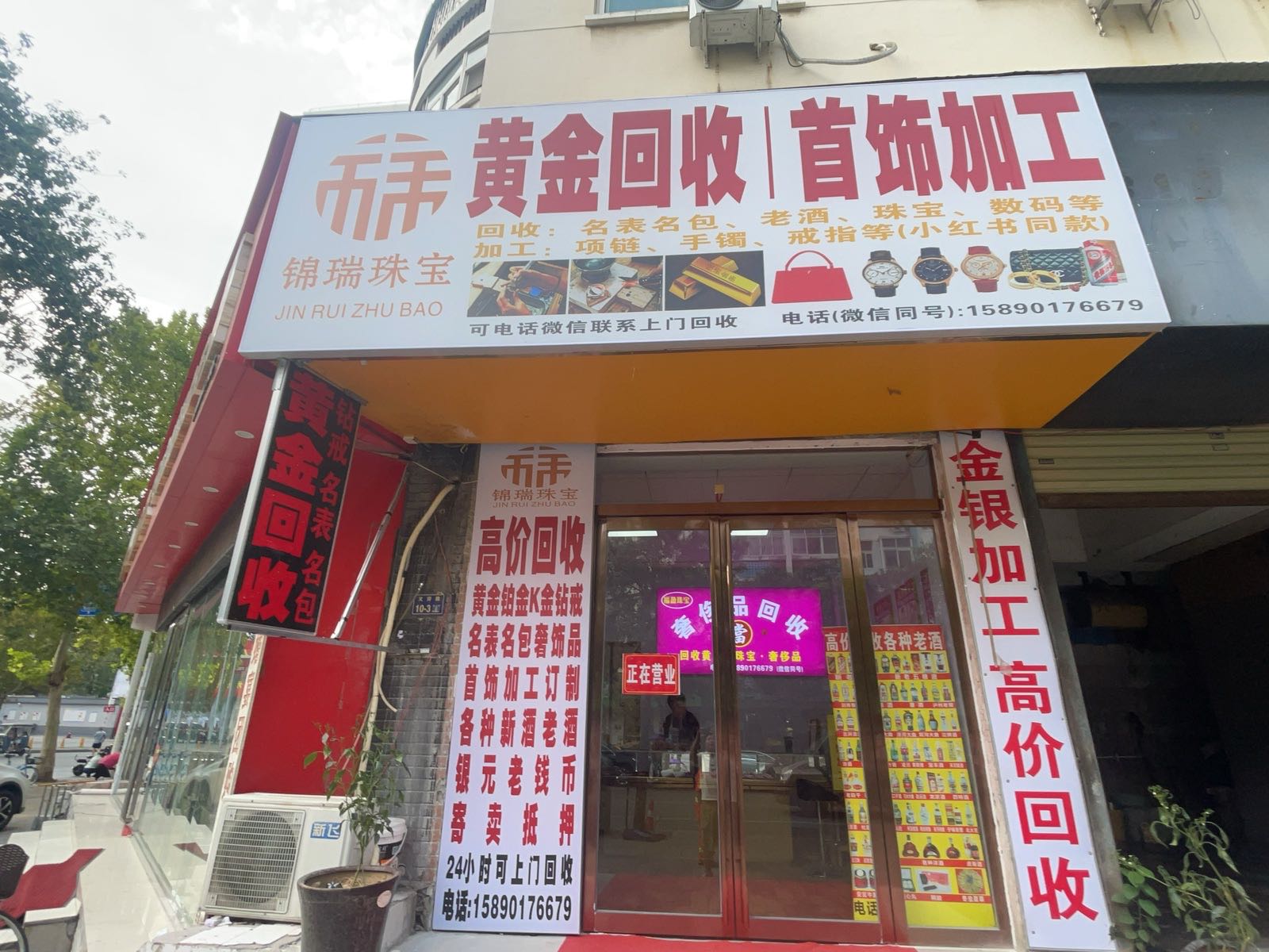 黄金回收首饰加工
