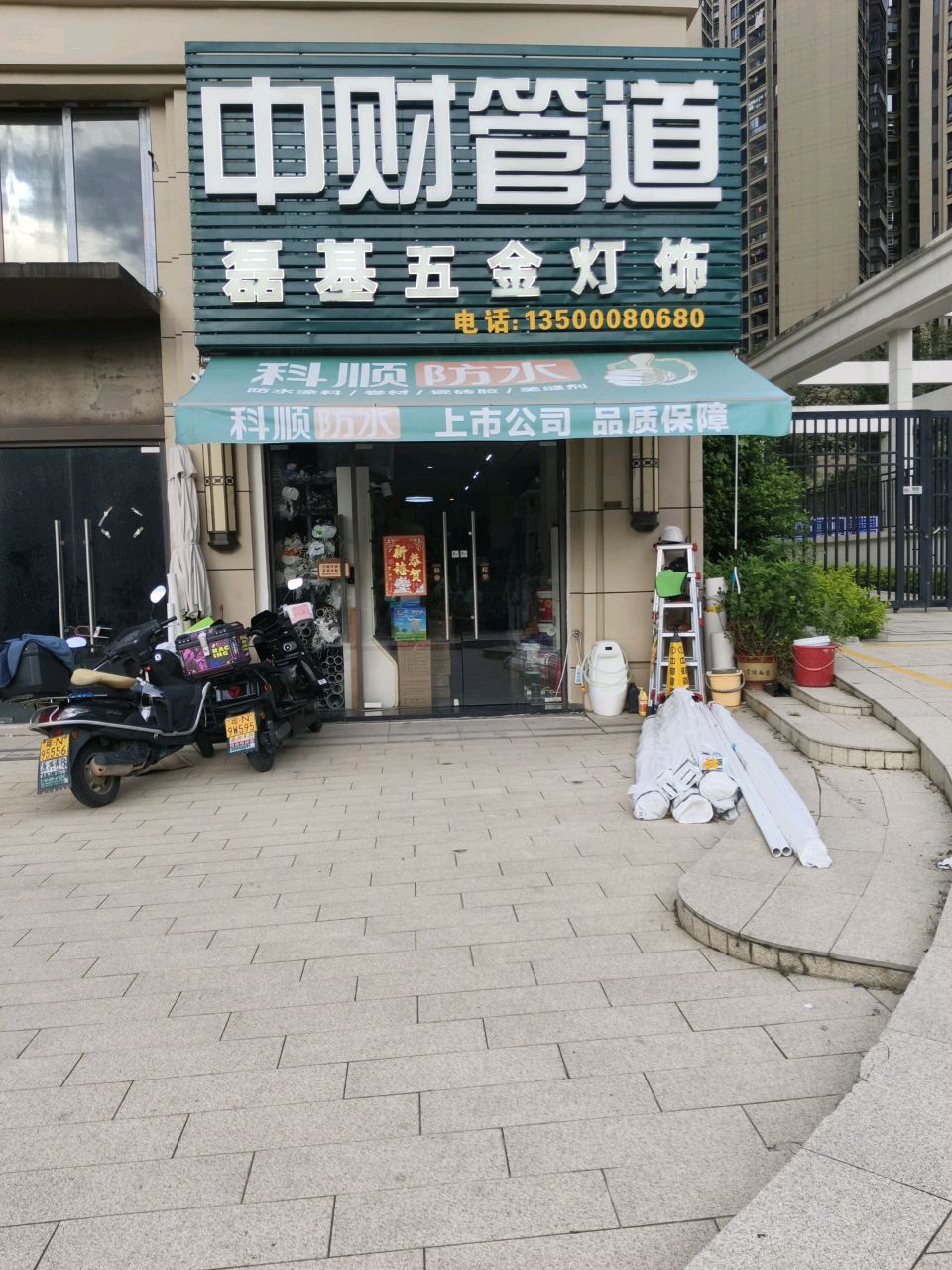 磊基五金灯饰(海丰保利海德公馆店)