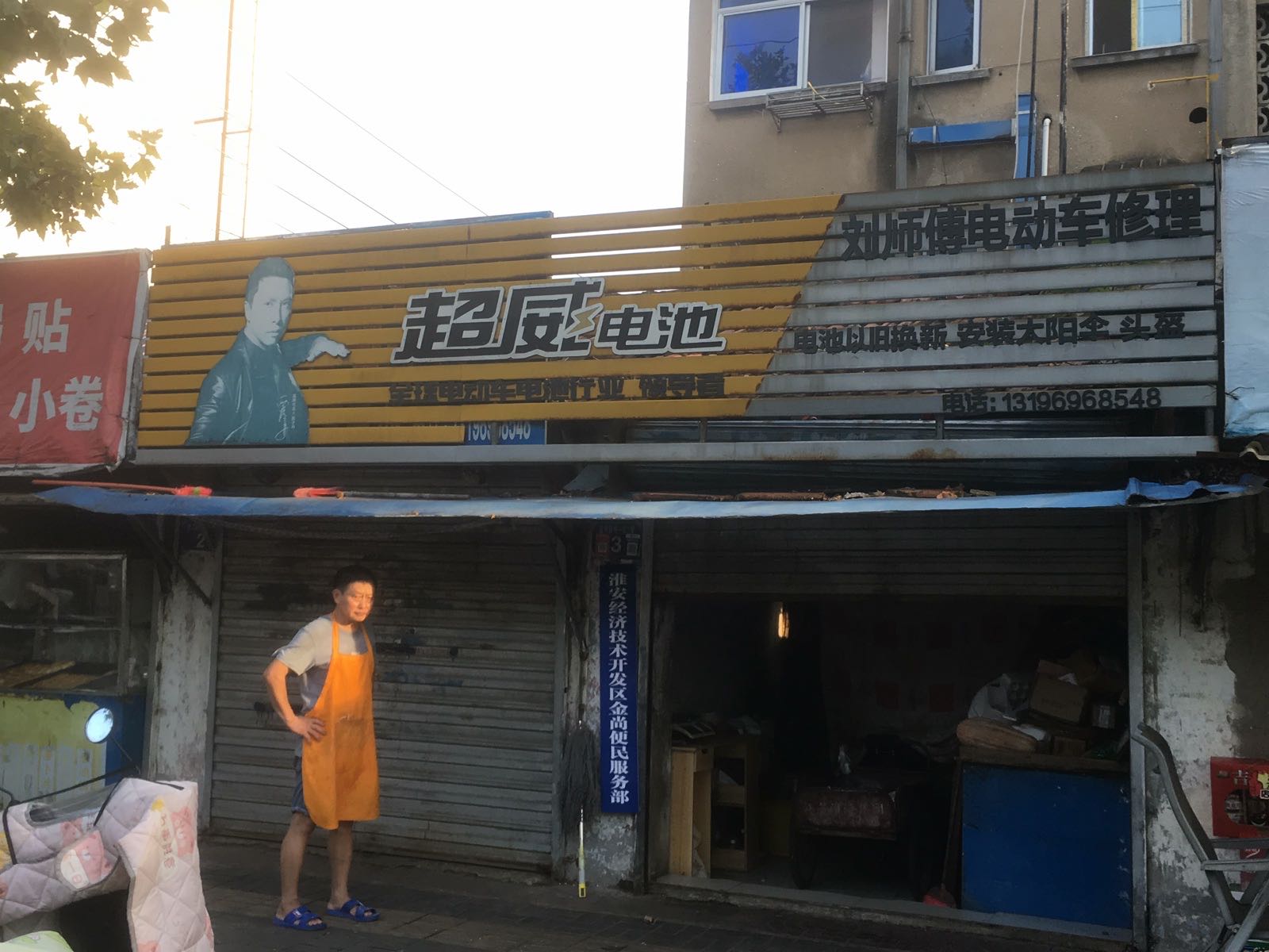 金尚物资回收