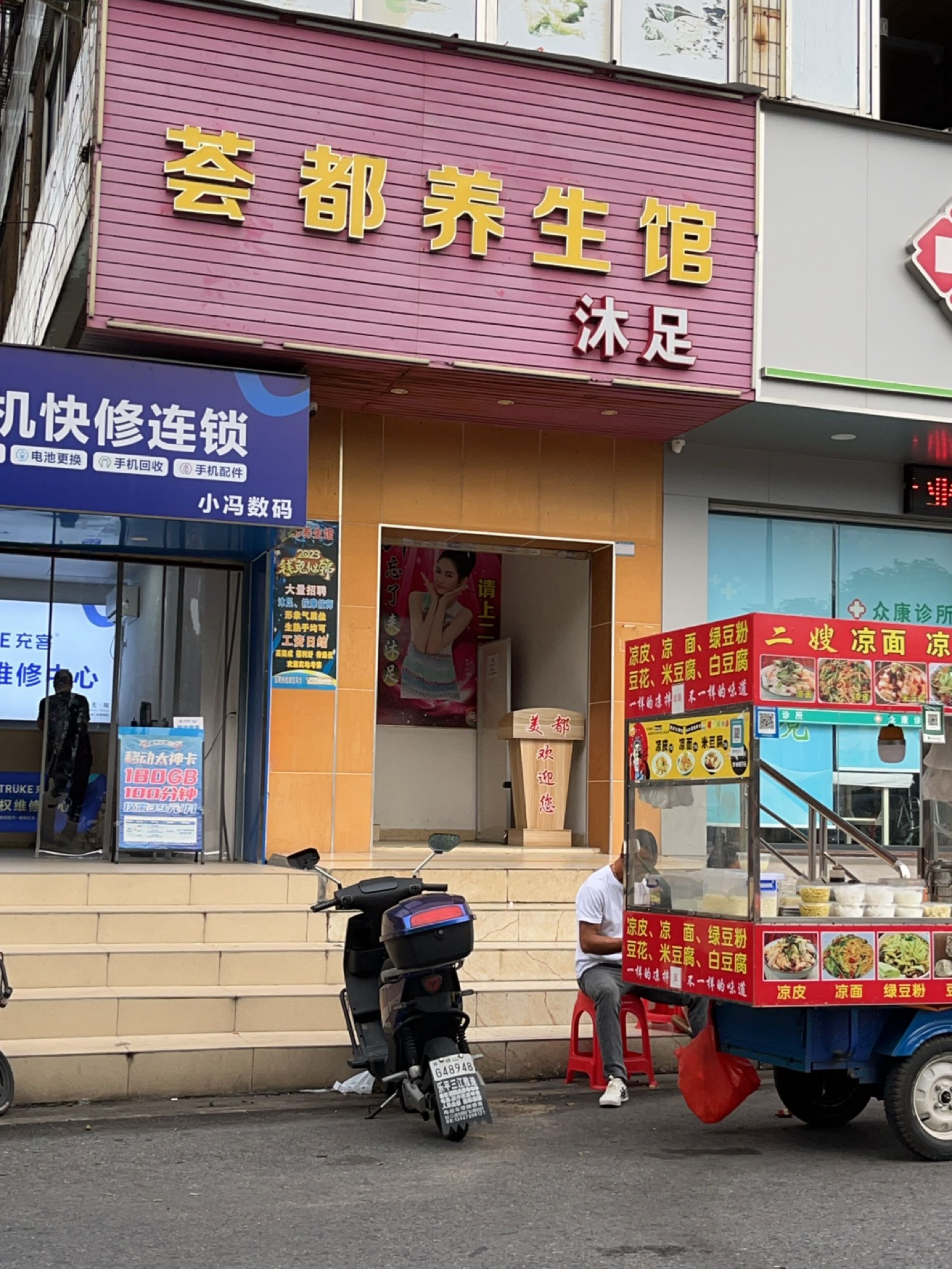 小冯数码