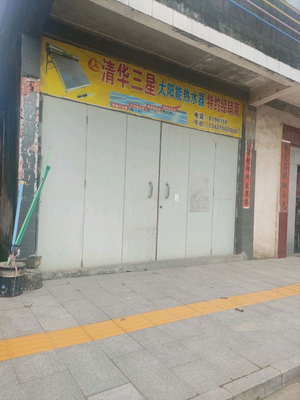 清华三星太阳能热水器特约经销商