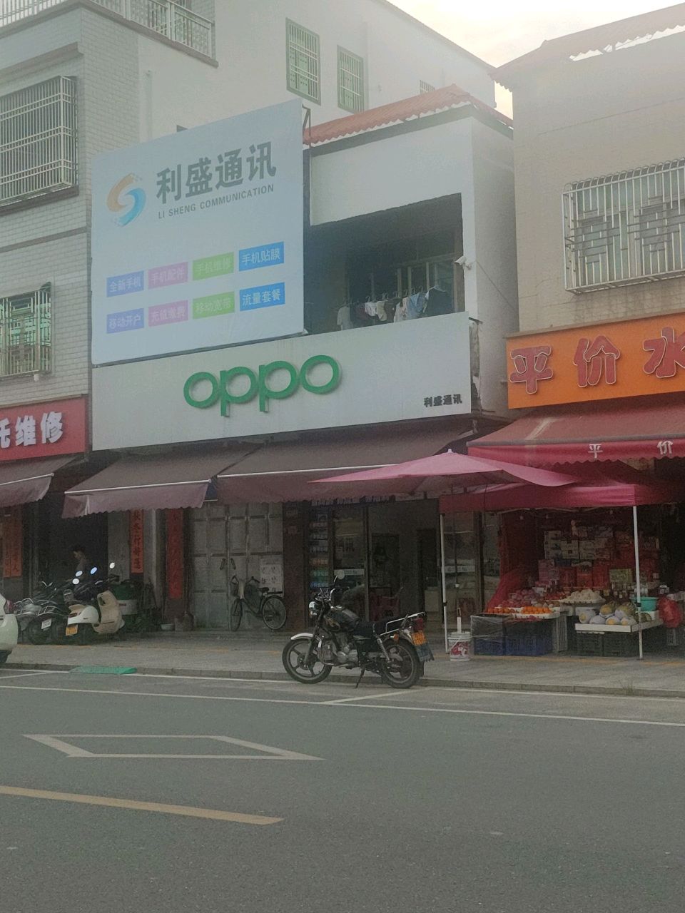 摩托维修
