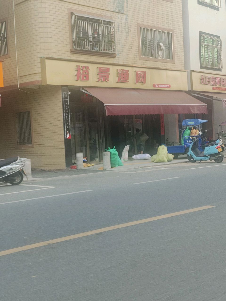 福景渔网
