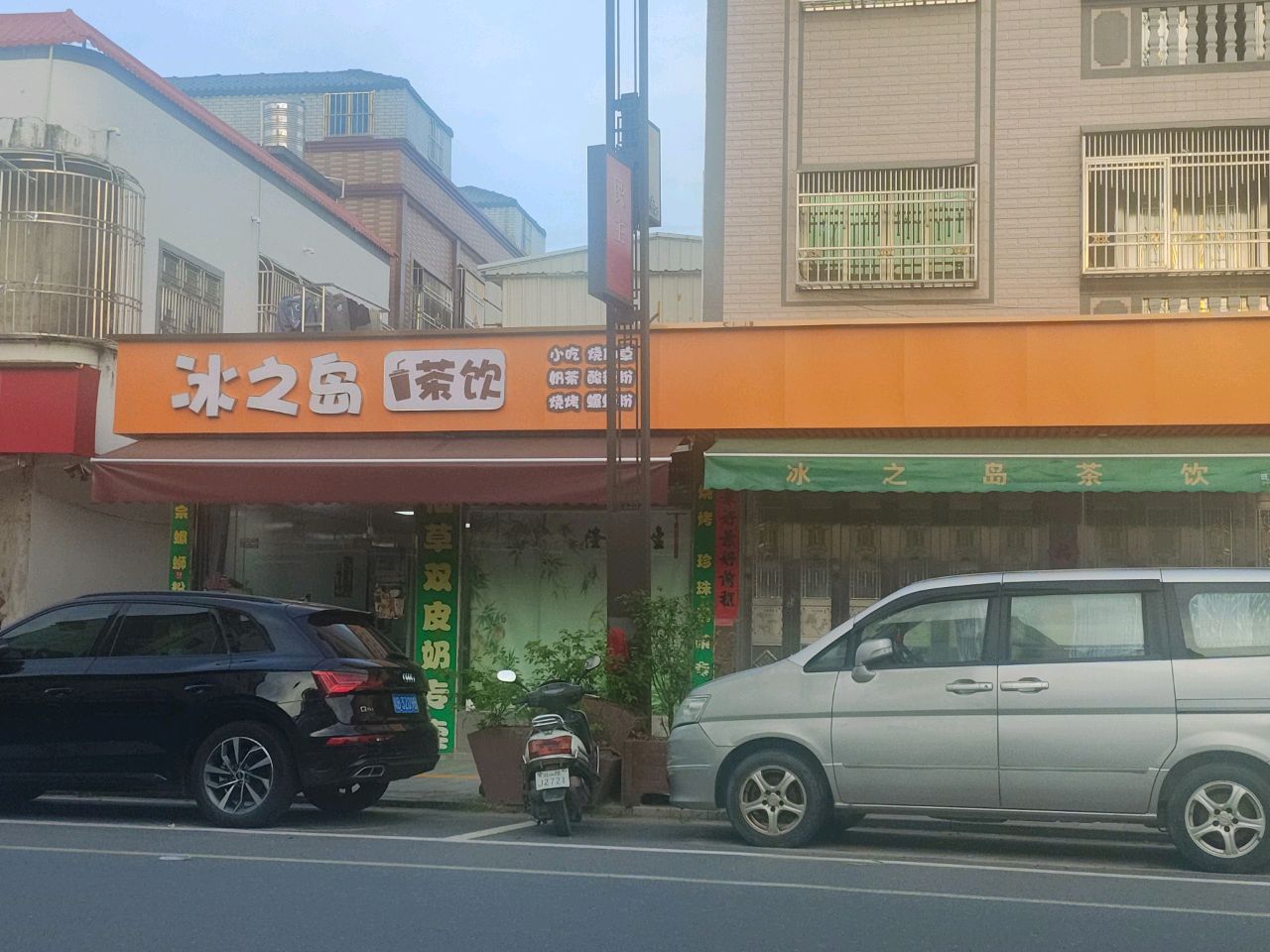 富民冰之岛(龙峰大道店)