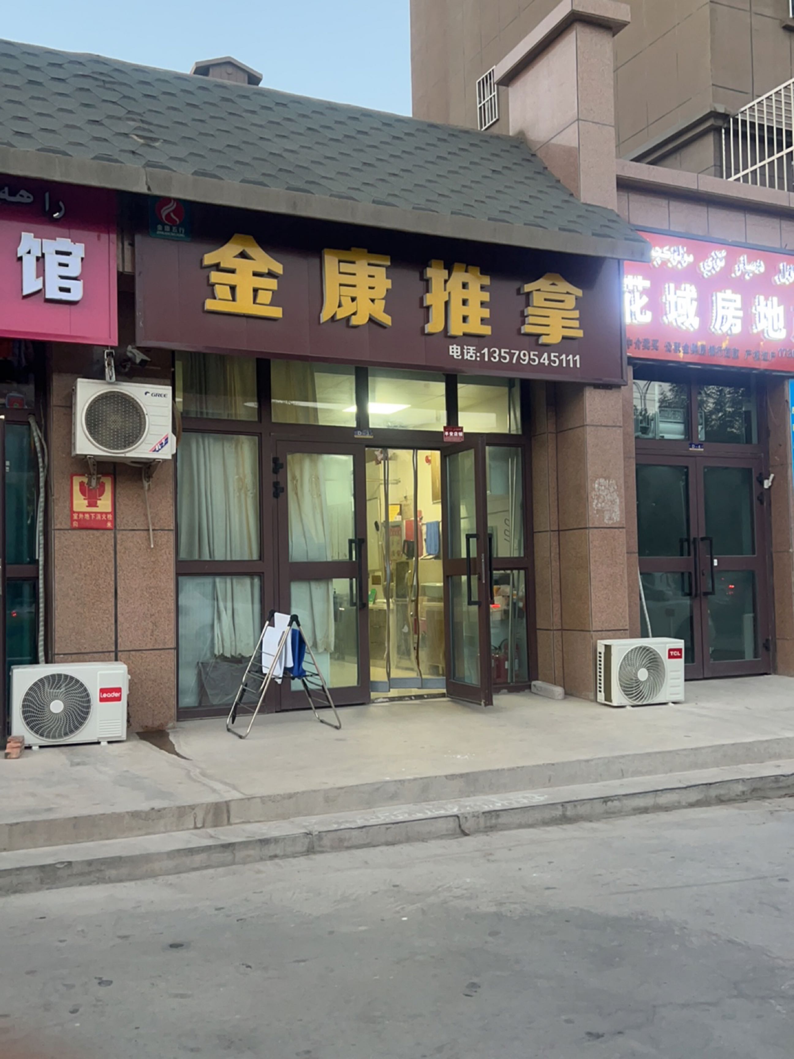 金康推拿环境