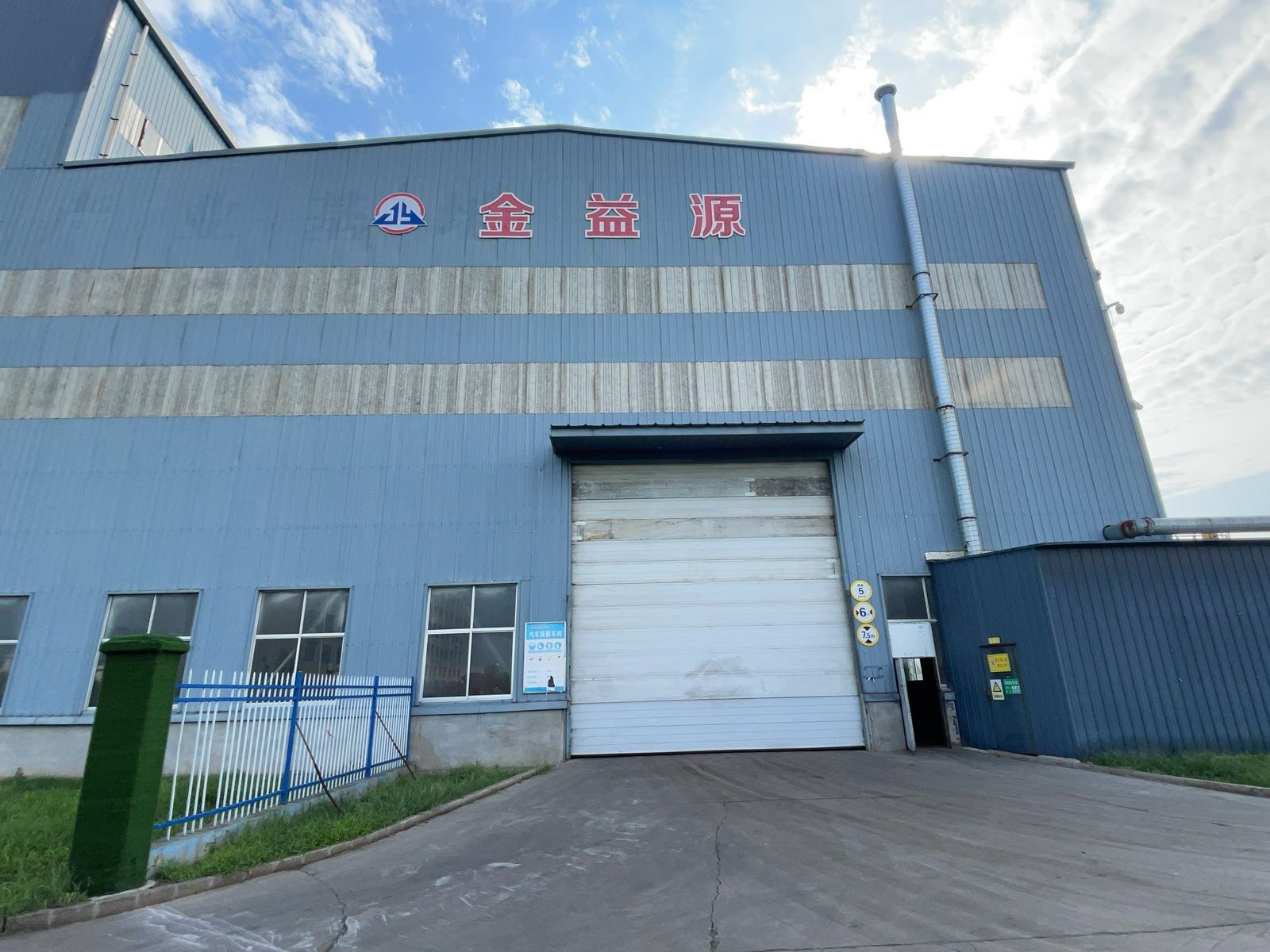 山东金益源报废汽车回收拆解有限公司