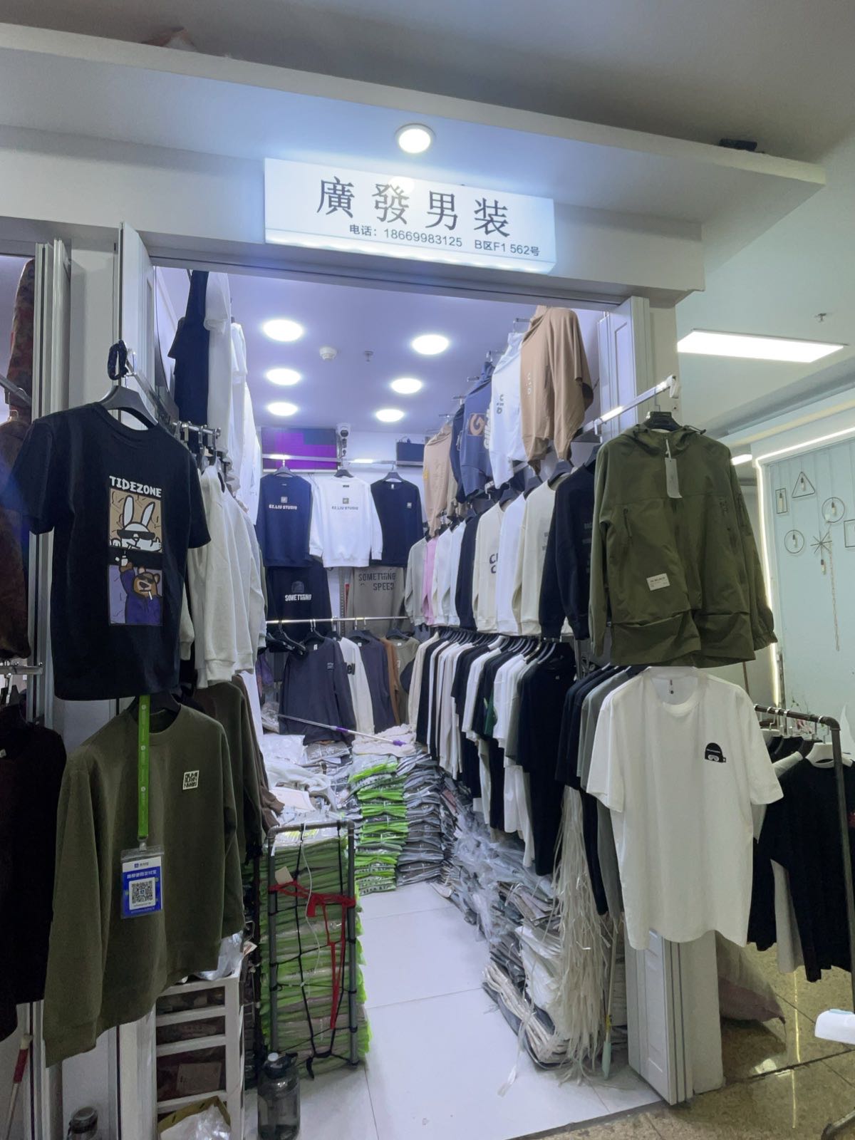 廣發男装