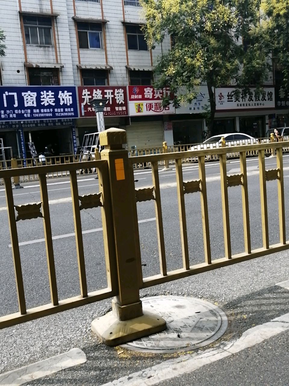 及时雨寄卖行(解放街店)