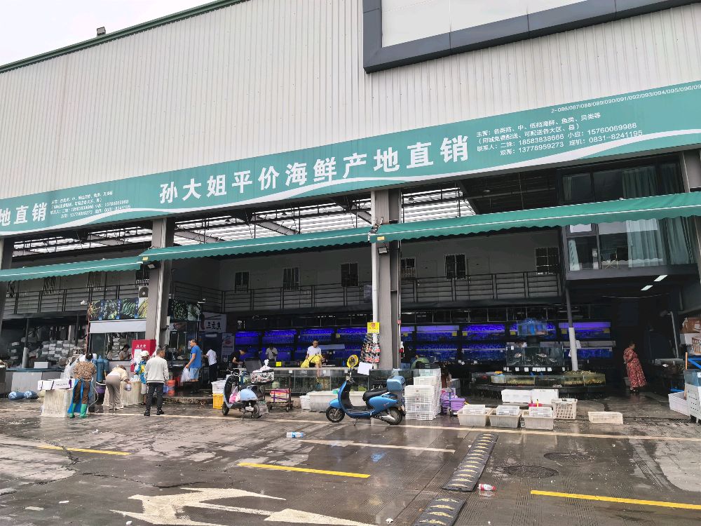 孙大姐平价海鲜