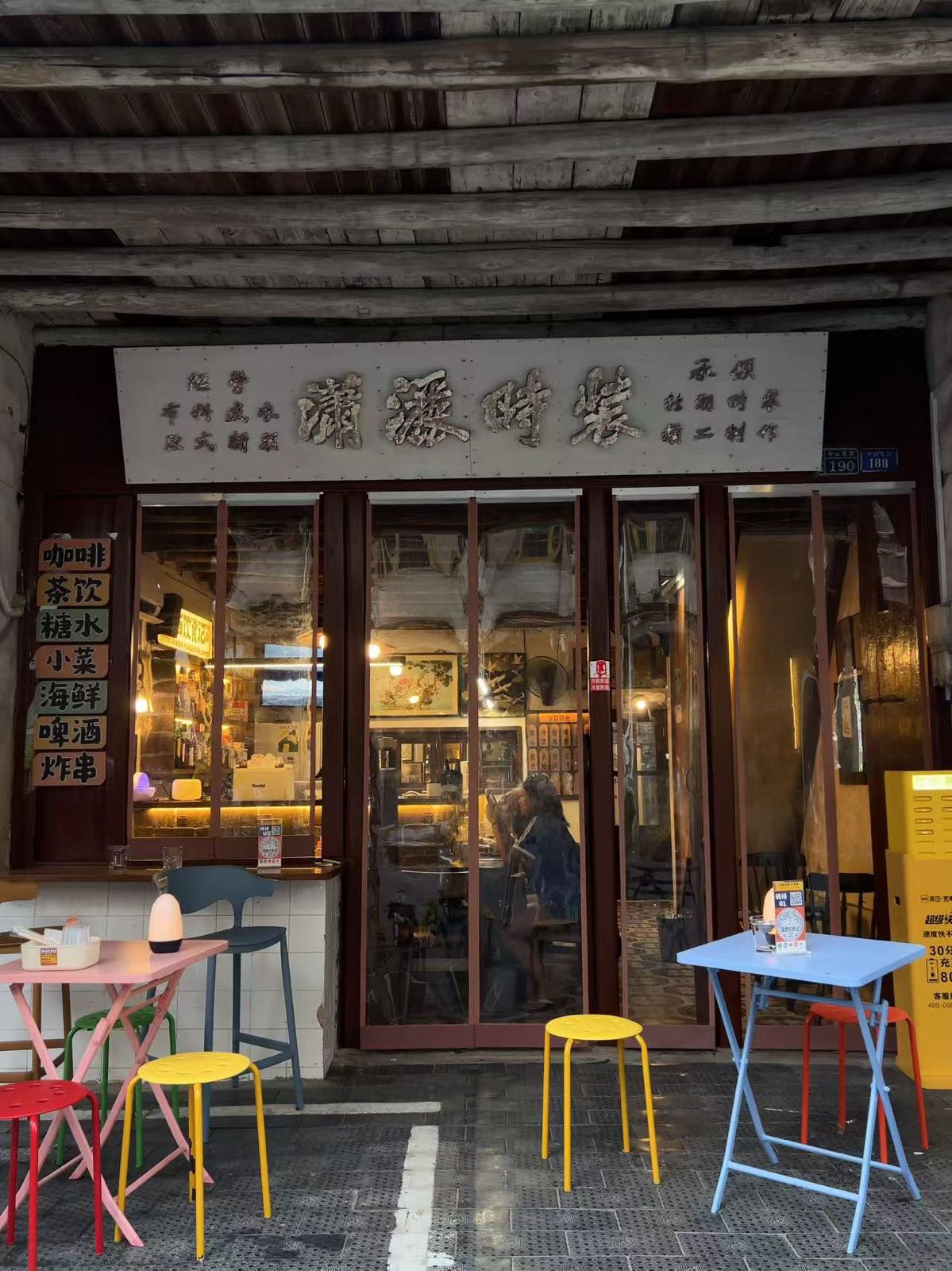 潇洒饮食记
