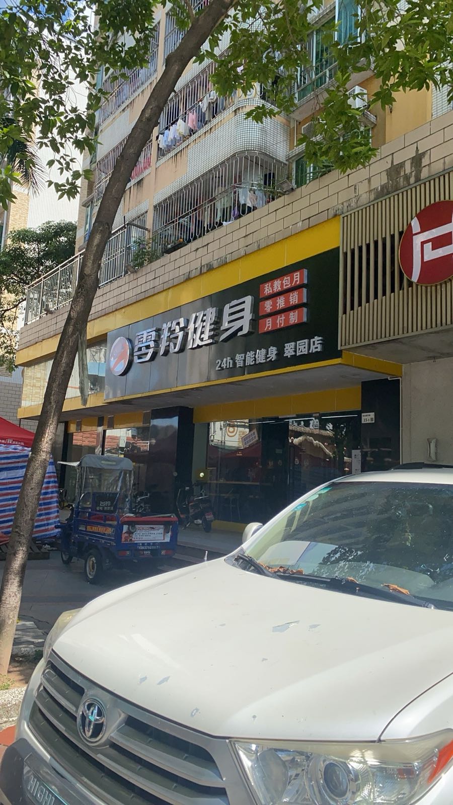 零羚健身