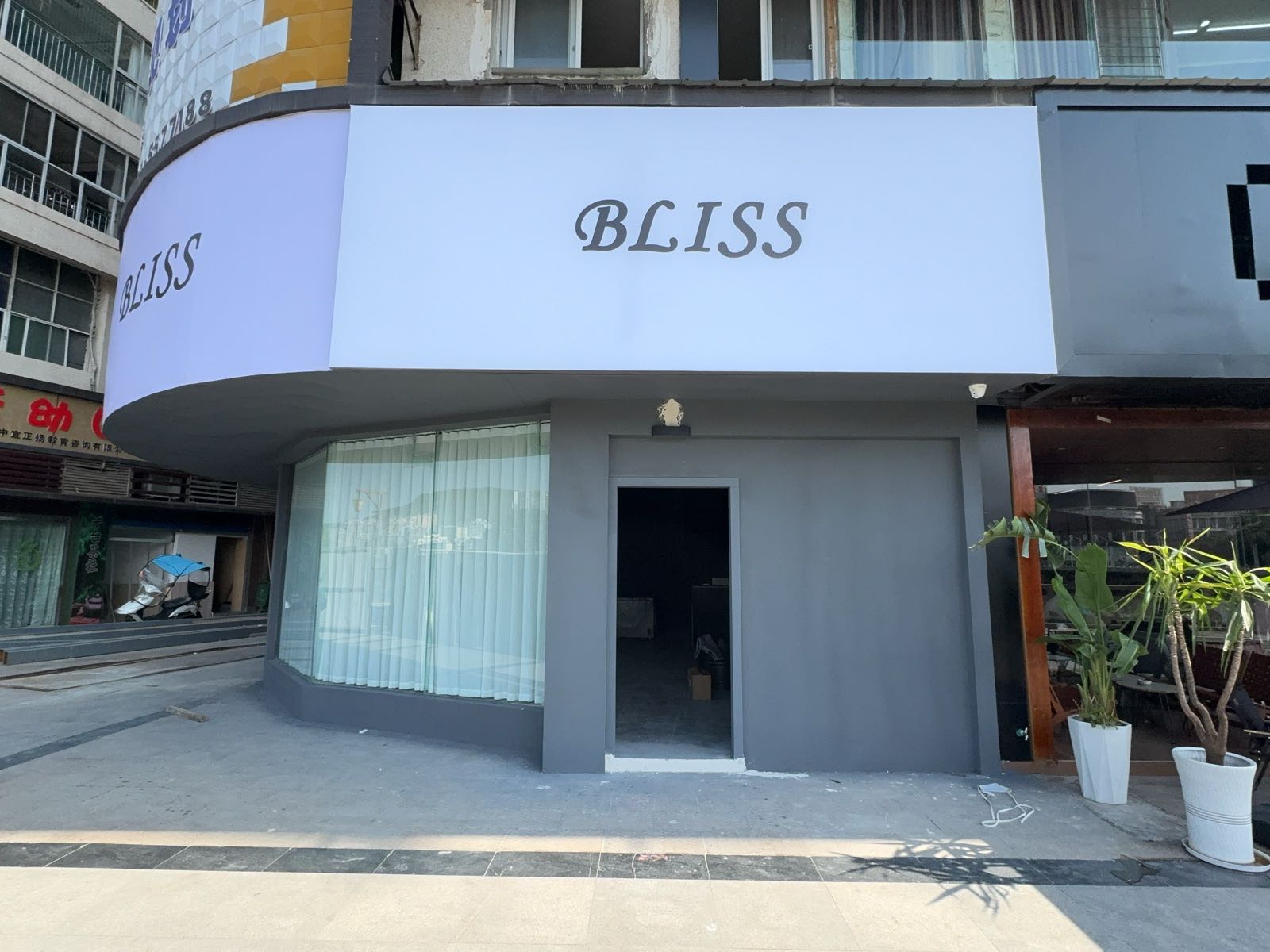 BLISS-幸福小酒窝