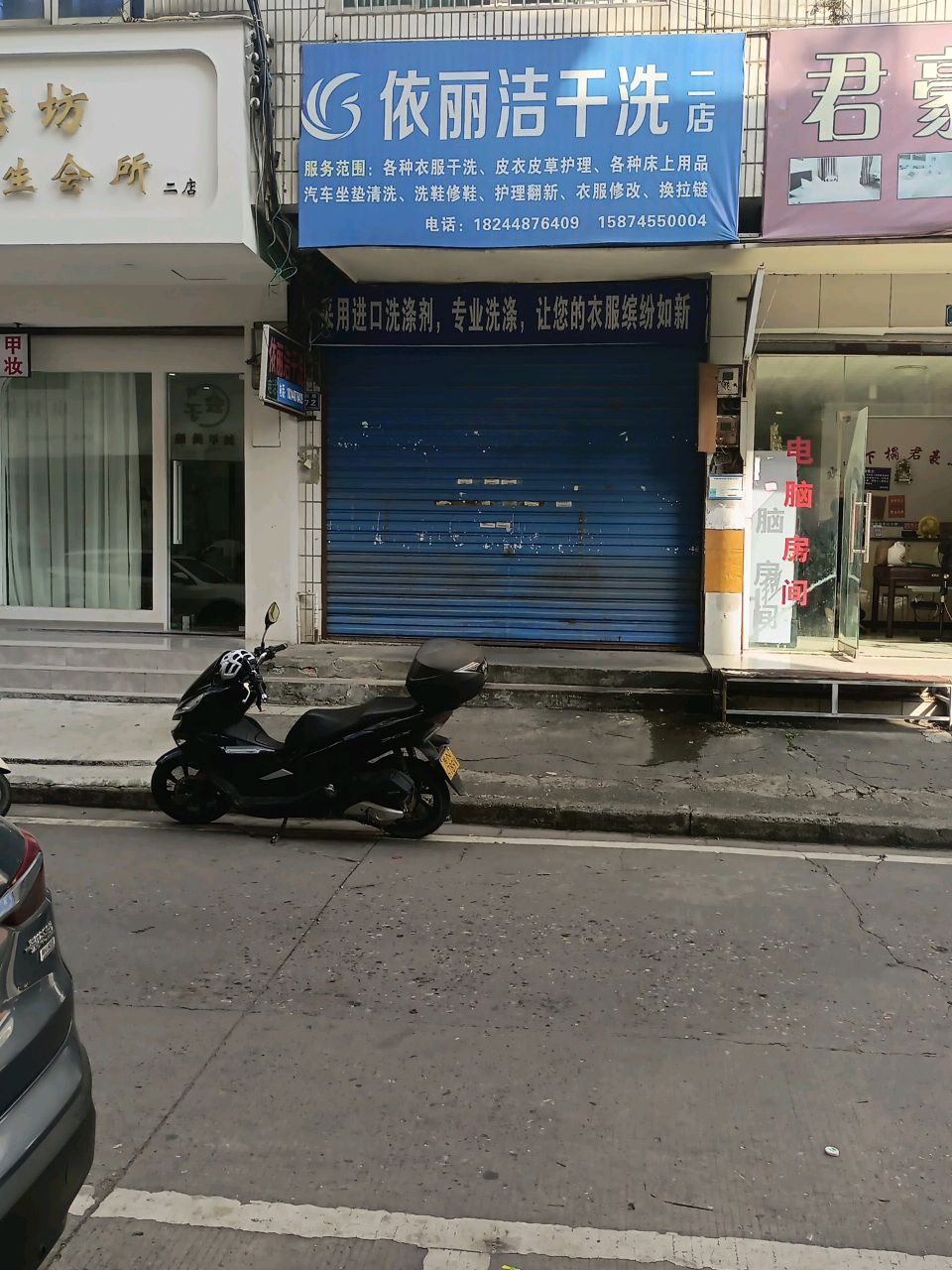 红磨坊国际养生会所(龙头井桥店)