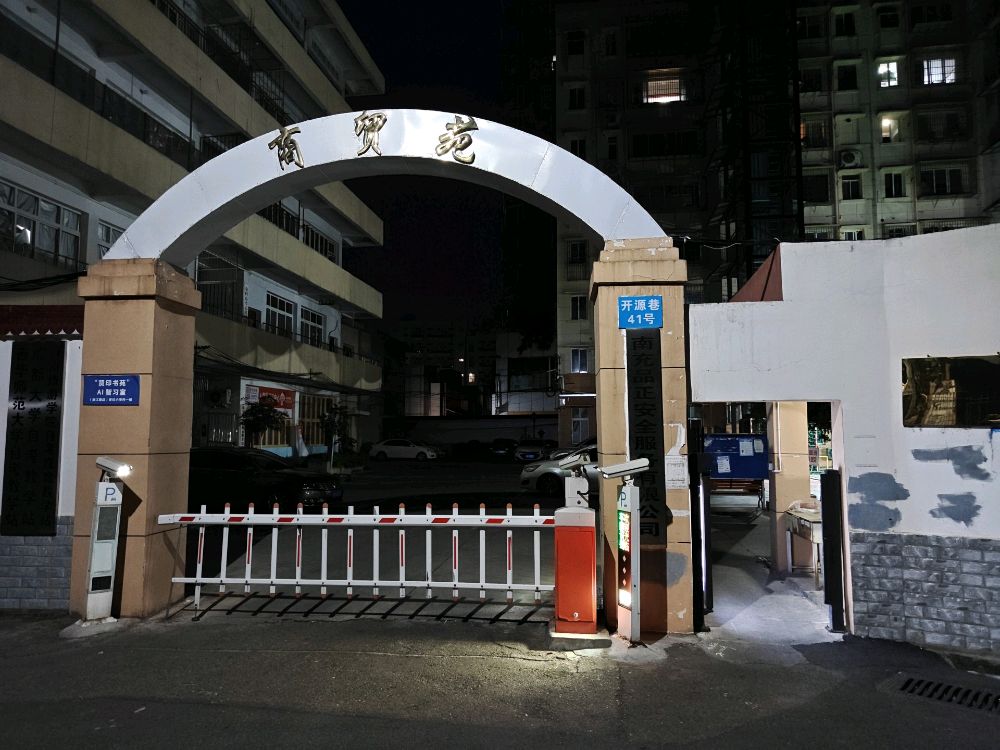 文跃星途排球俱乐部(俞权体育)