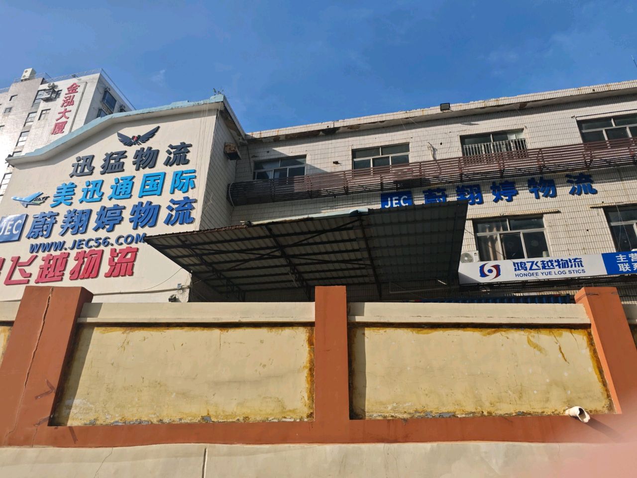 蔚翔婷国际物流