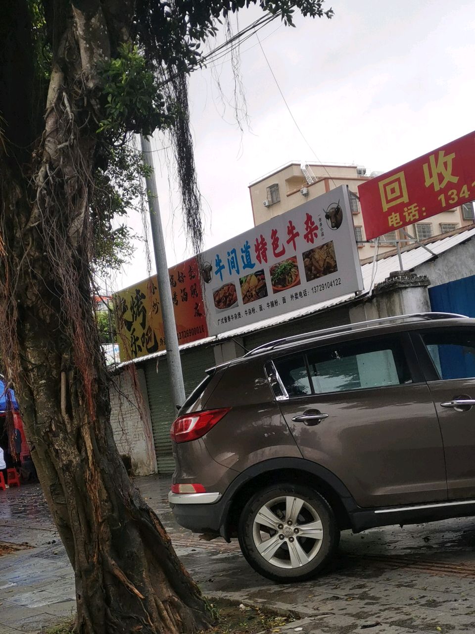 快乐烤吧