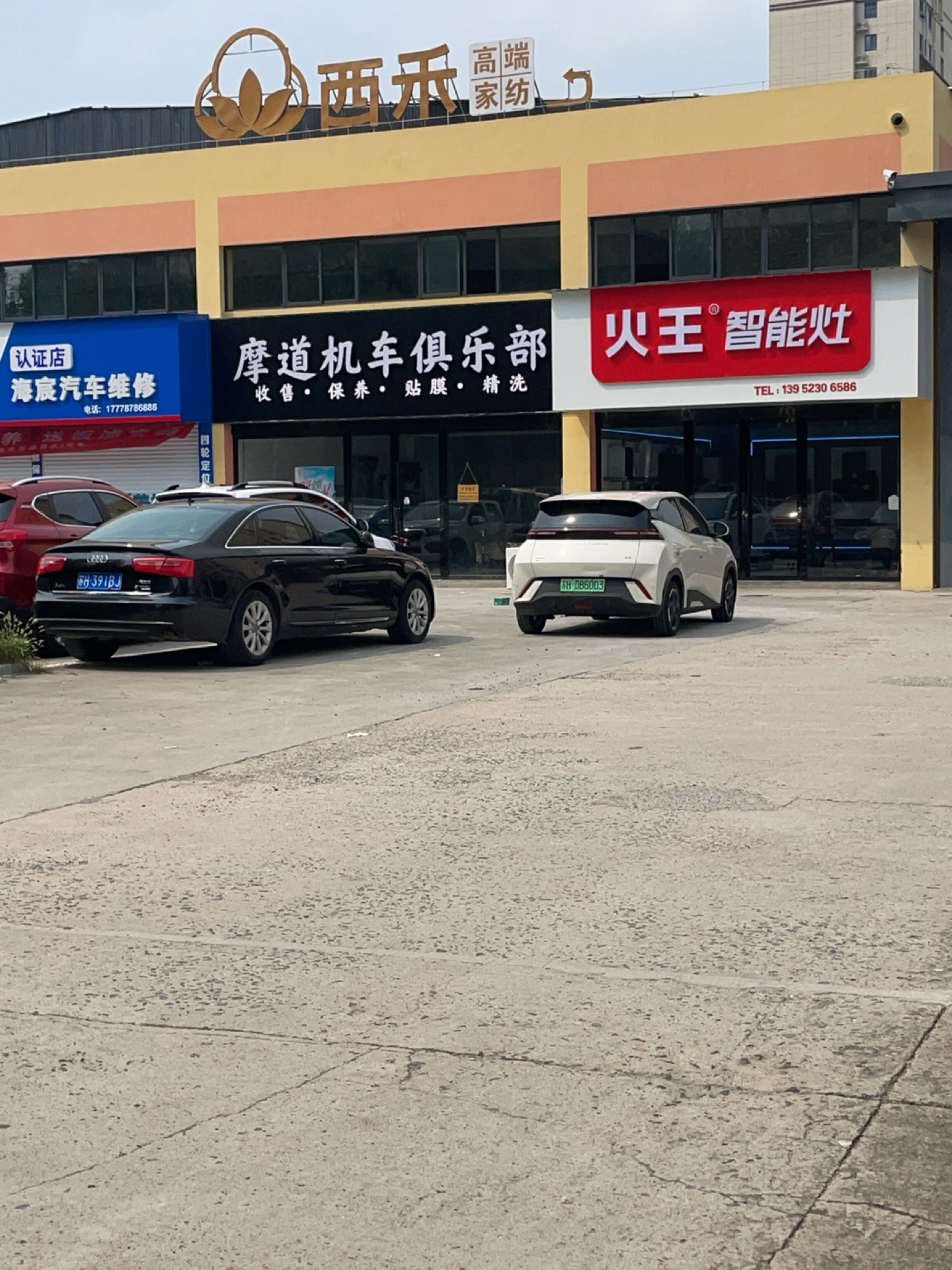 摩道机车俱乐部