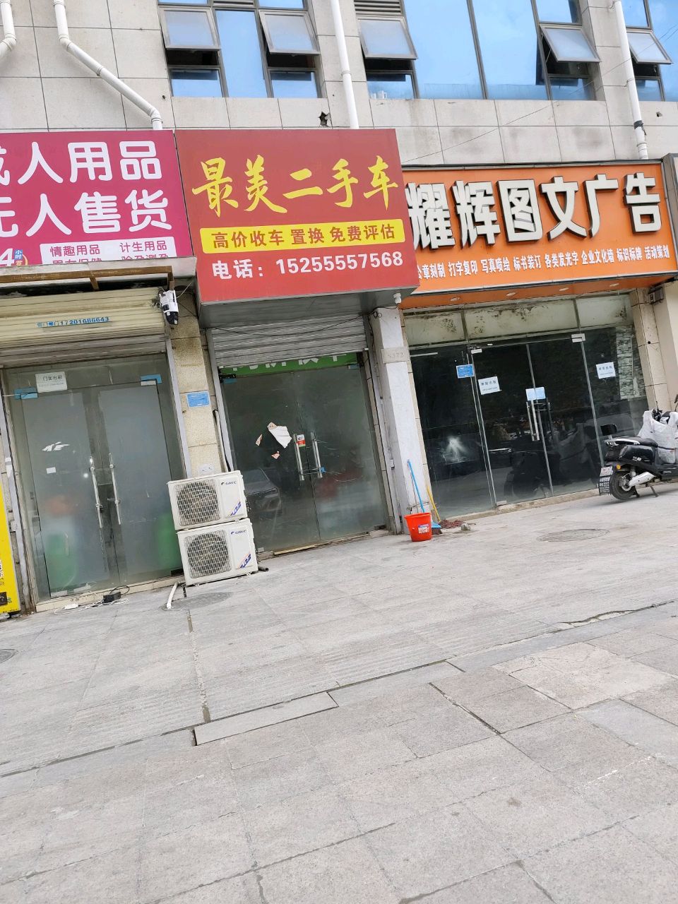 最美二手车