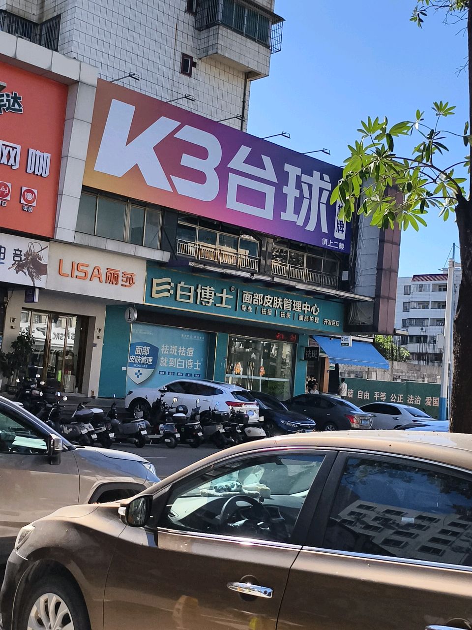K3台球俱乐部