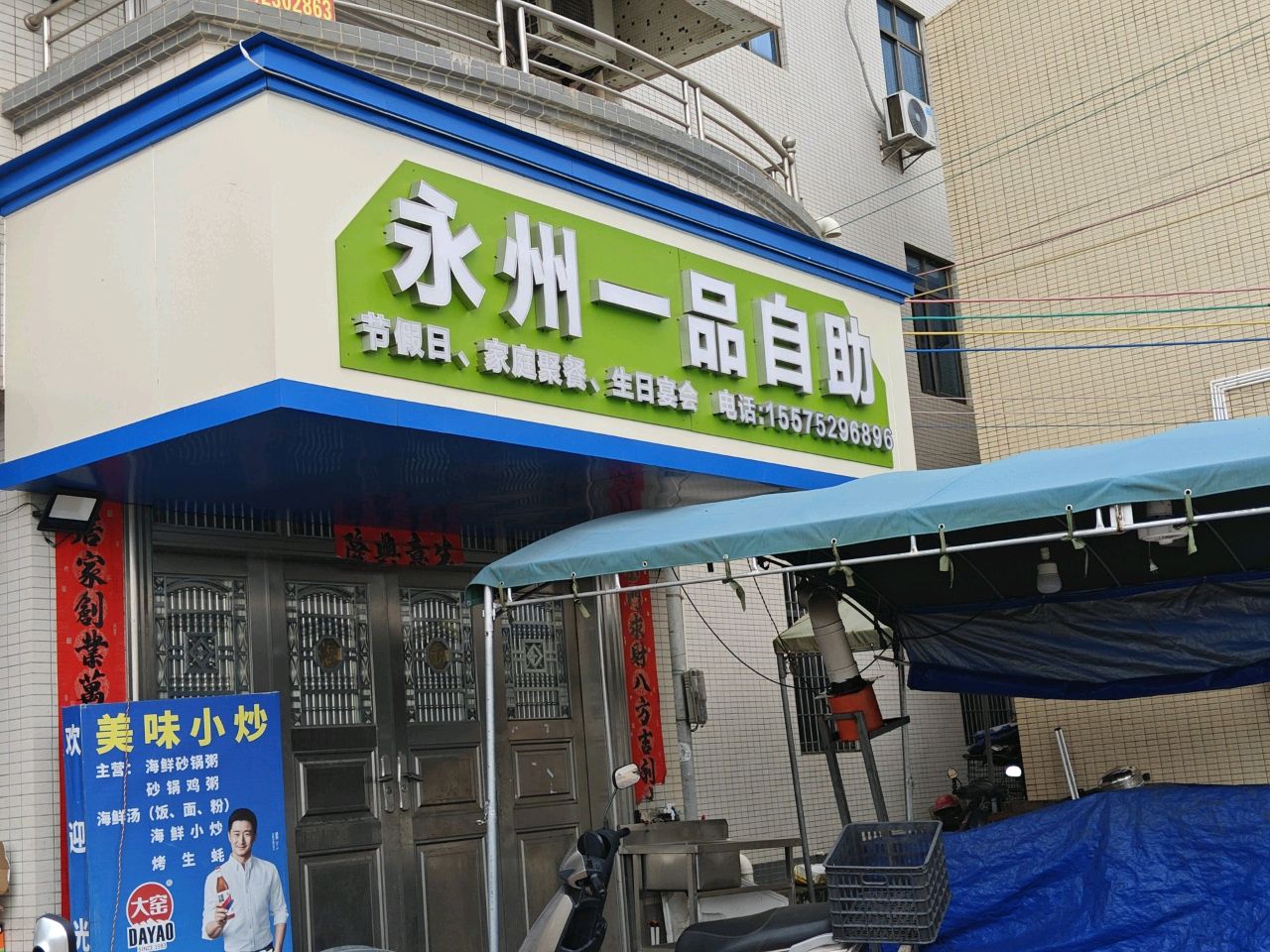 永州一品自助