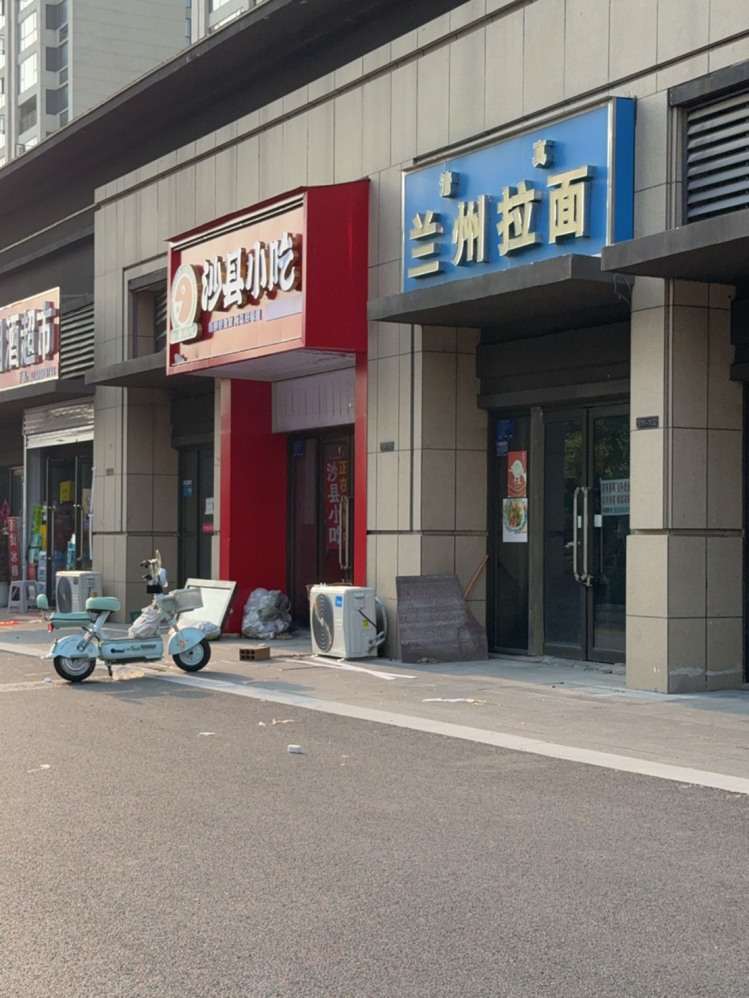 清真兰州拉面(九铭云府店)