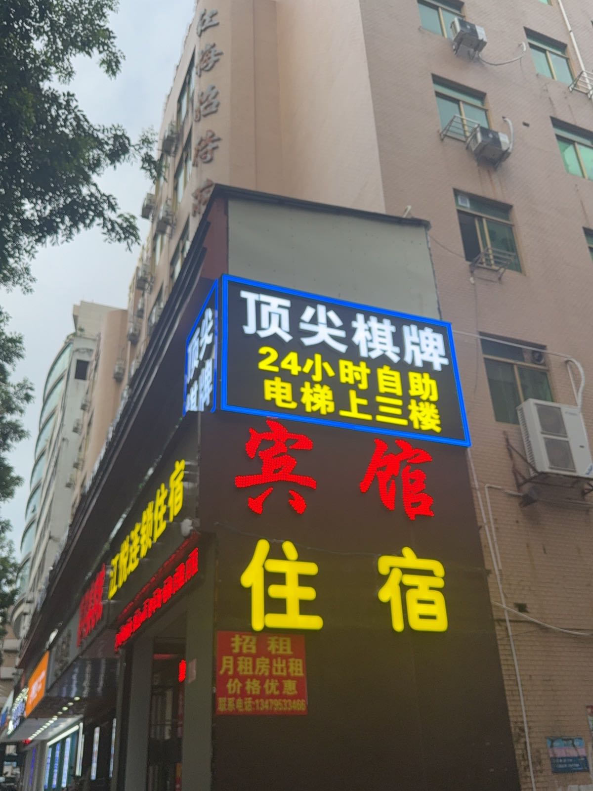 顶尖棋牌