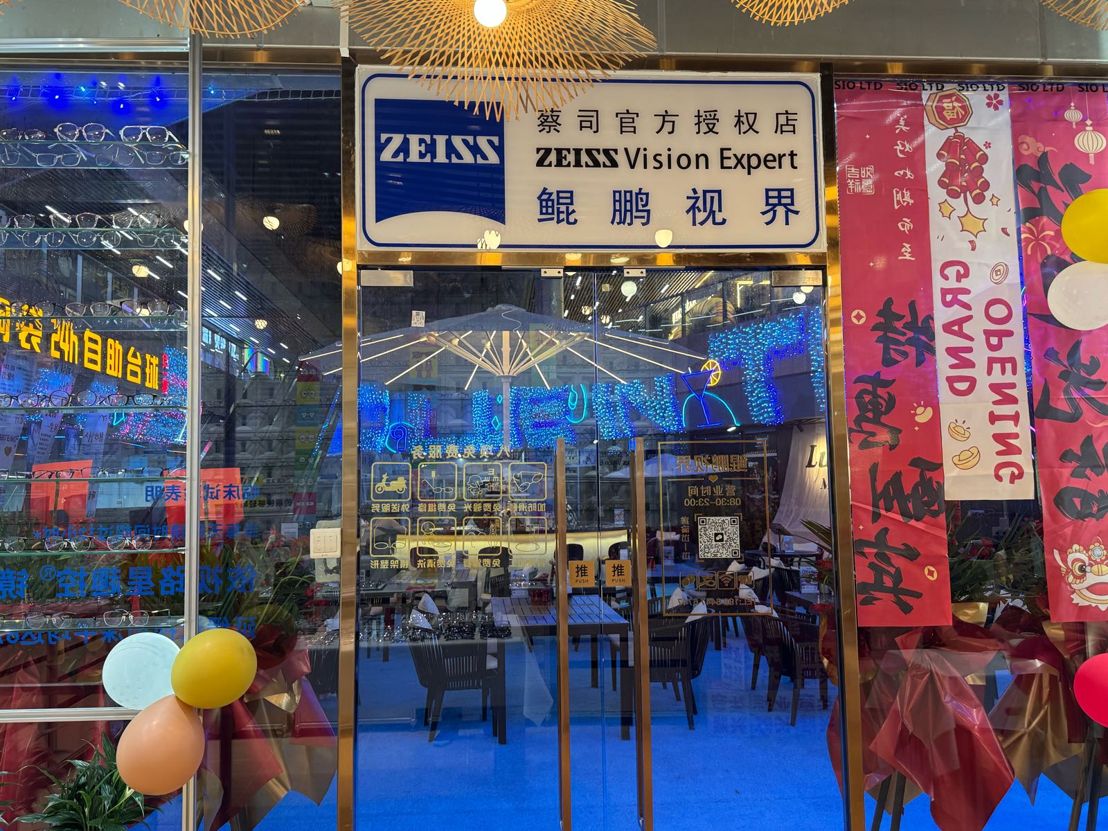 鲲鹏视界眼镜-蔡司官方授权店