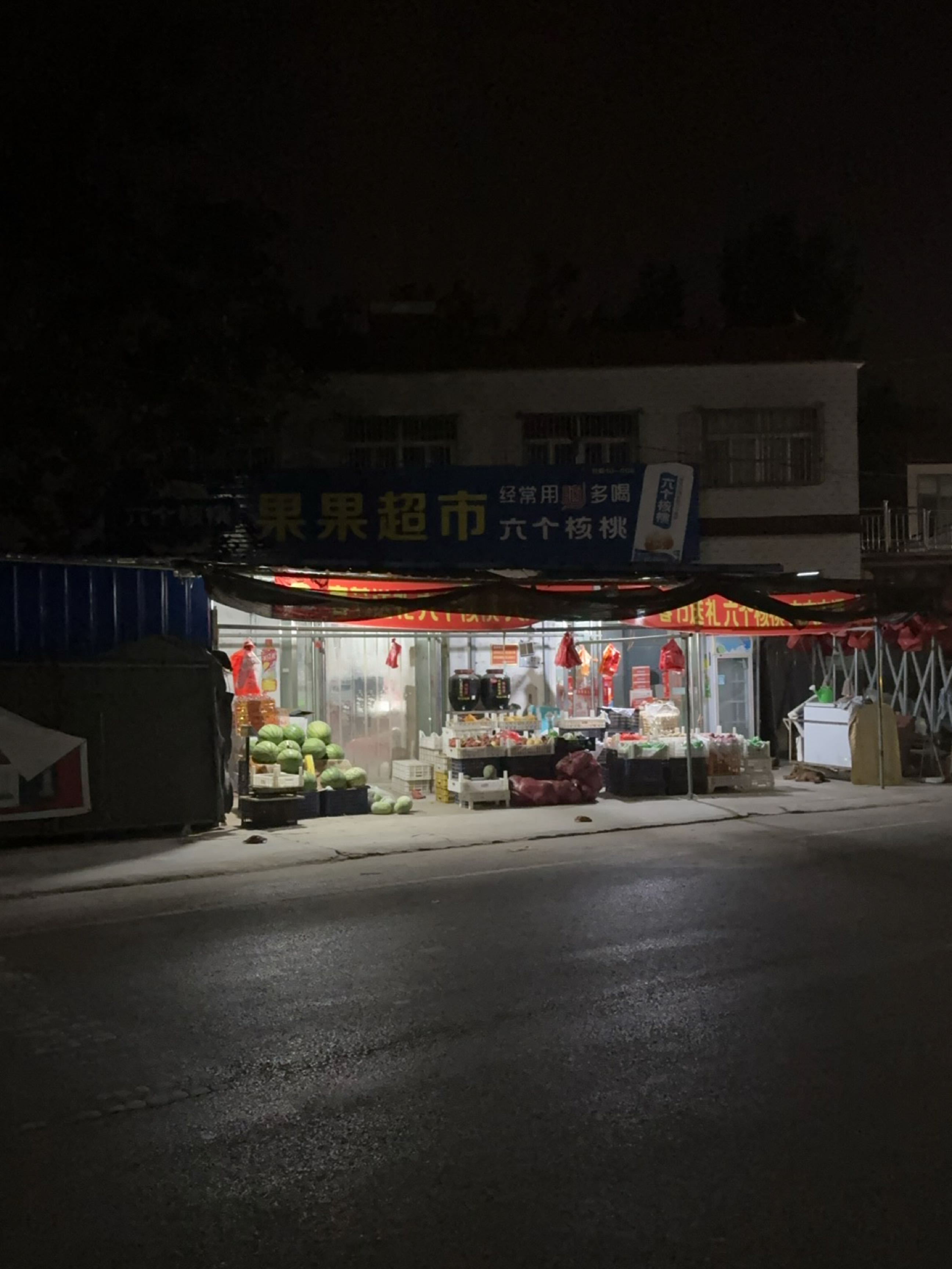 果果超市(政通街店)