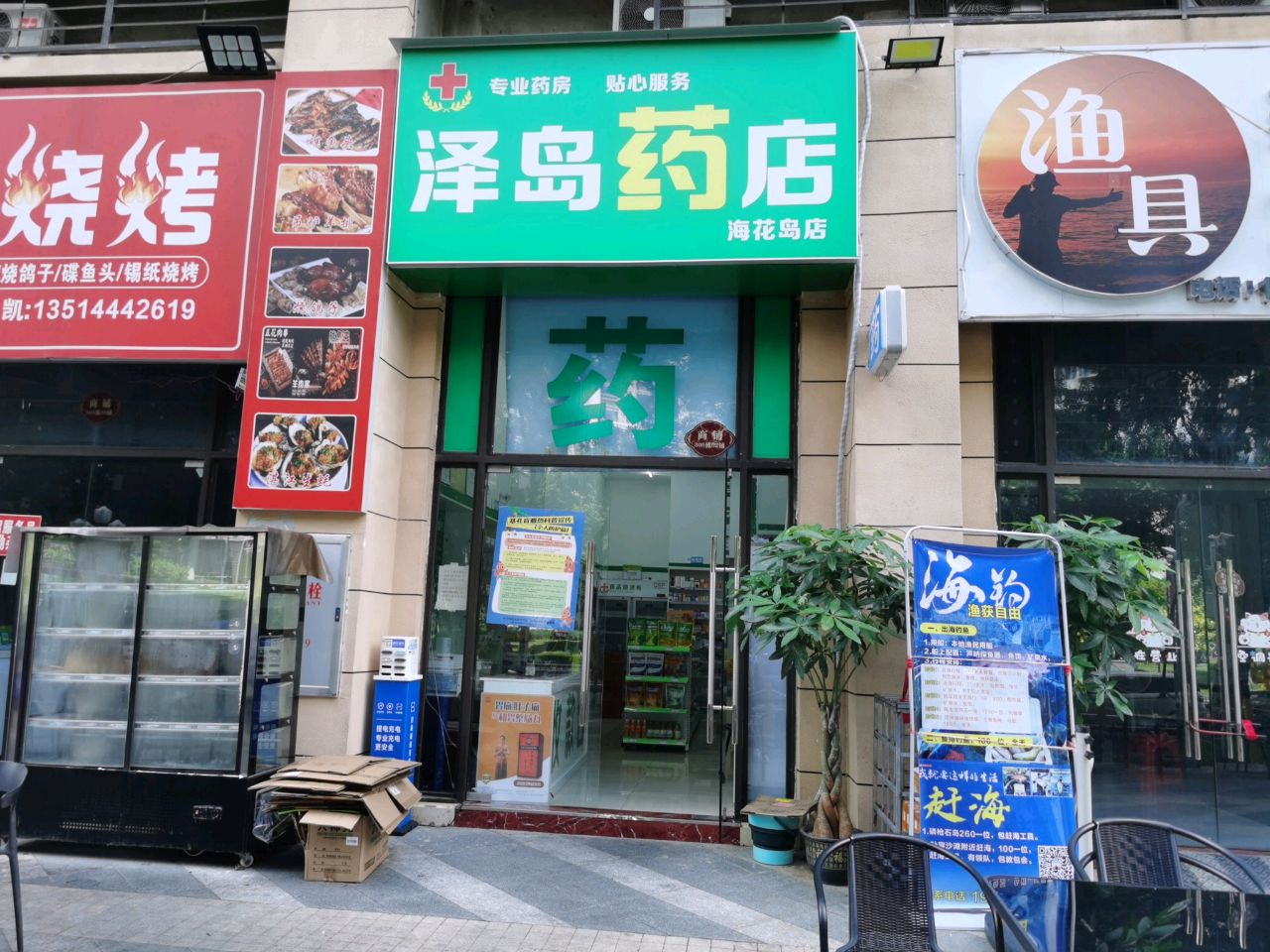 老冯烧烤(海花岛二号岛店)