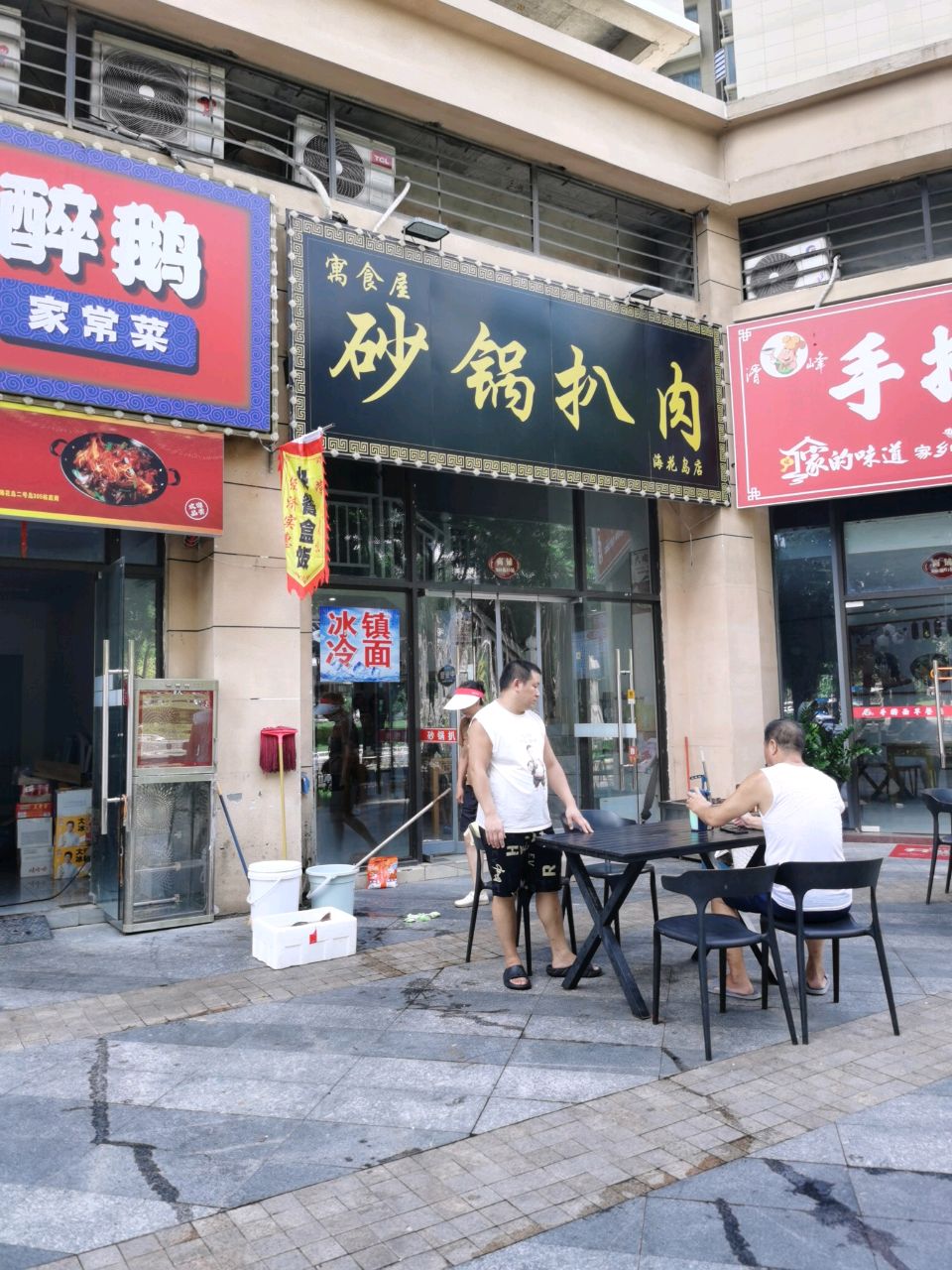 寓食屋·砂锅扒肉(海花岛2号岛店)