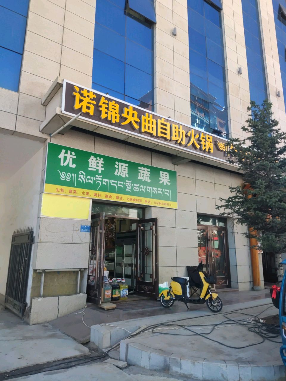 优鲜源蔬果