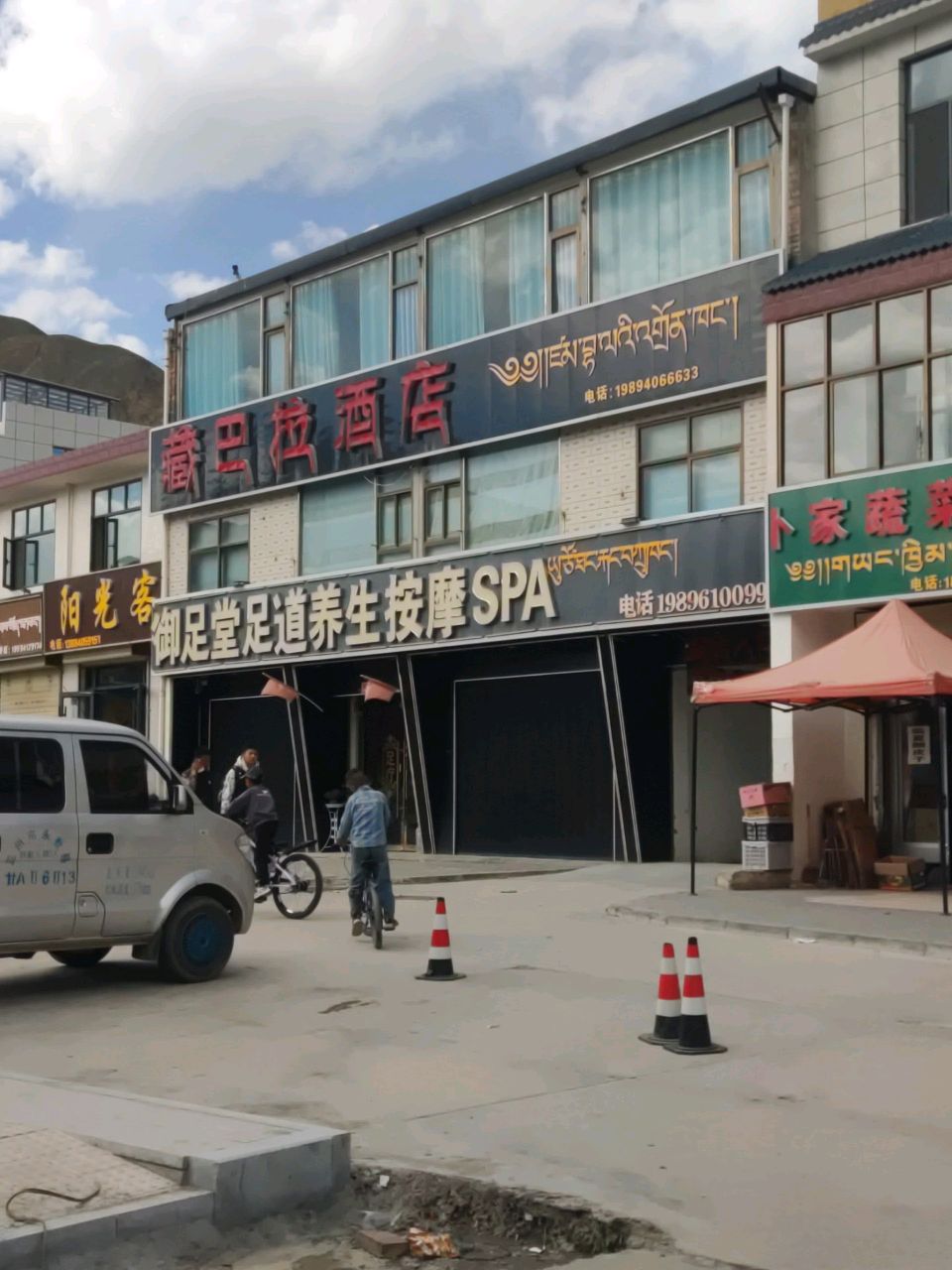 御足堂足道养生按摩SPA