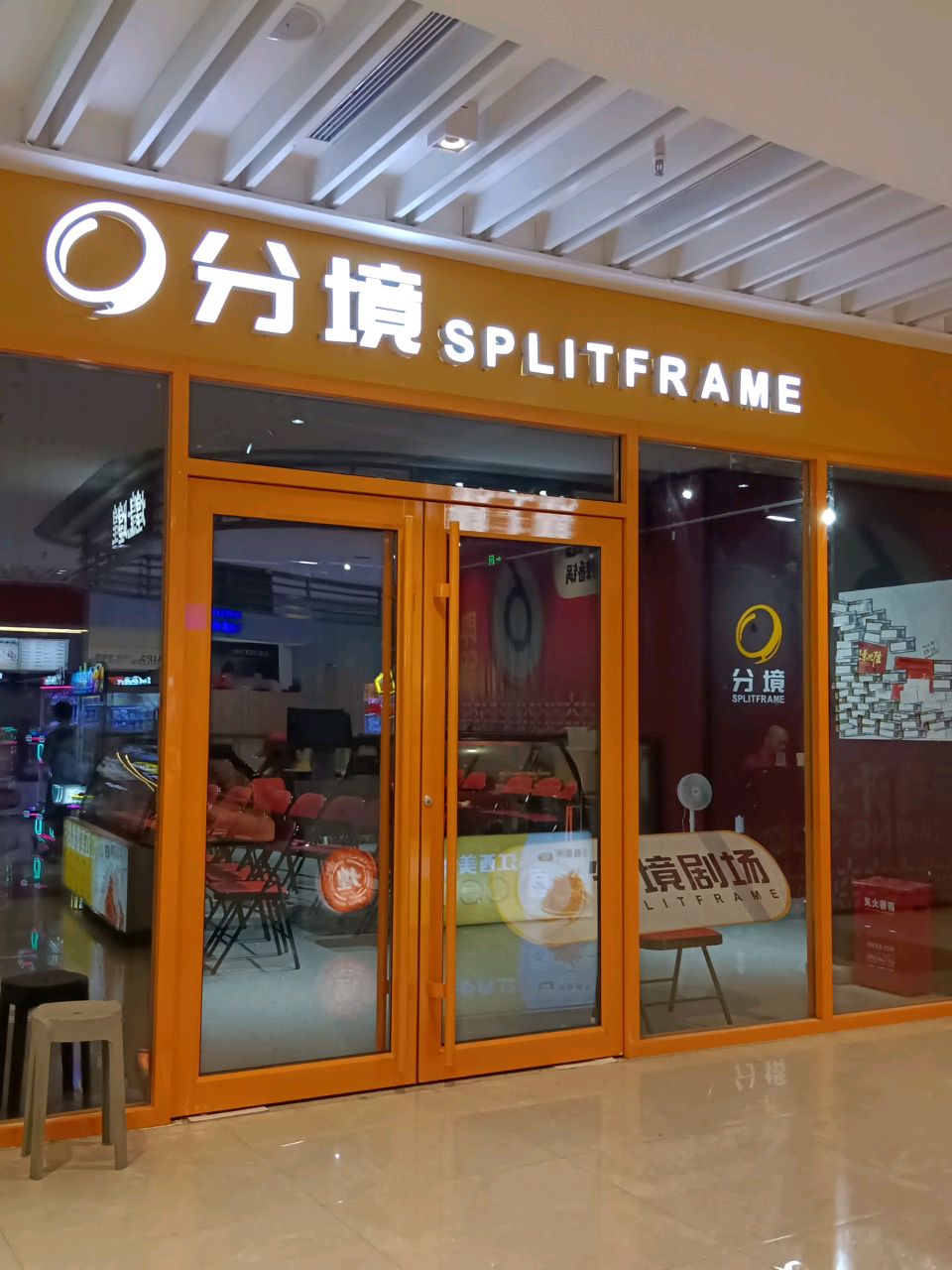 分境(天虹购物中心南昌地铁大厦店)