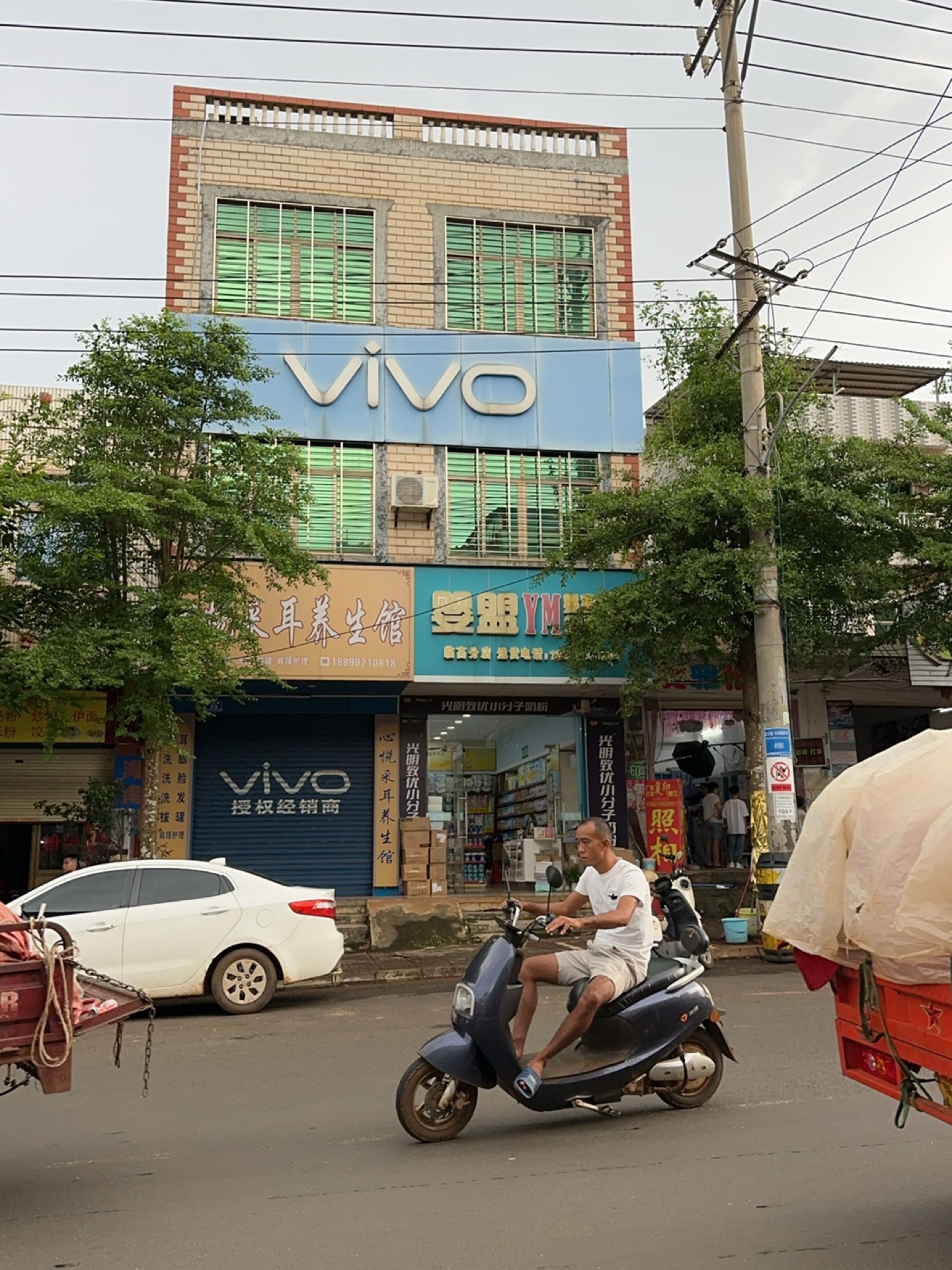 心悦采耳养生馆