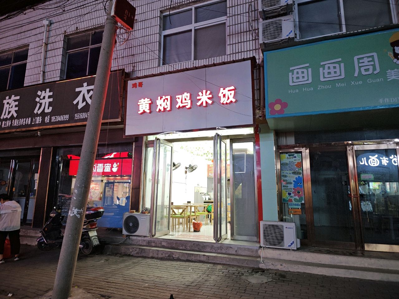 鸡哥黄焖鸡米饭(英华路店)