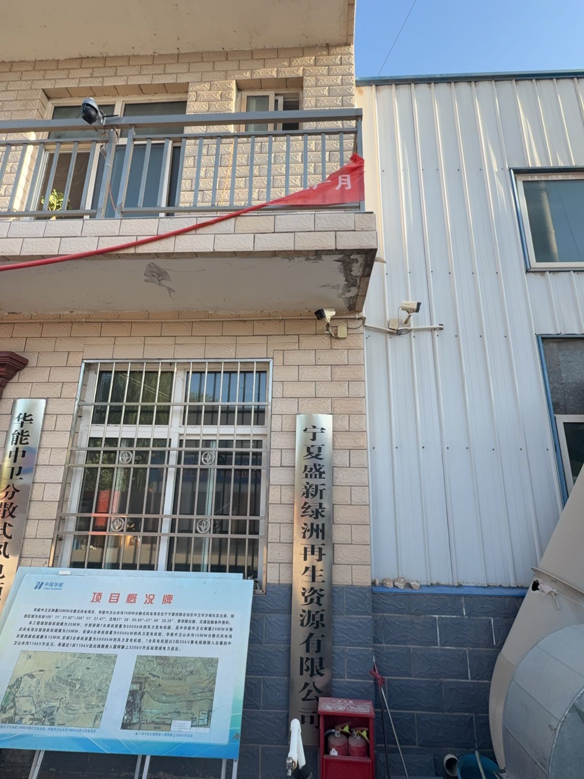 宁夏盛新绿洲再生资源有限公司