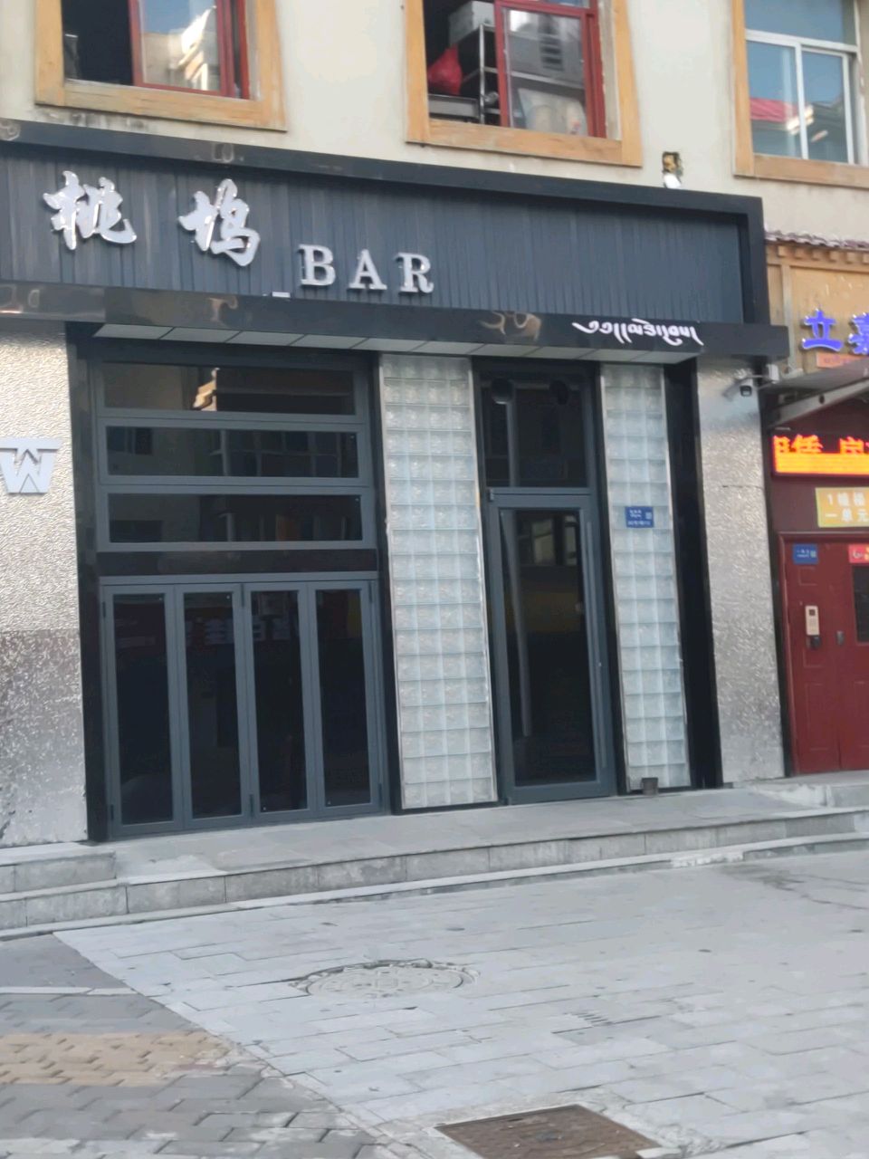 桃坞Club