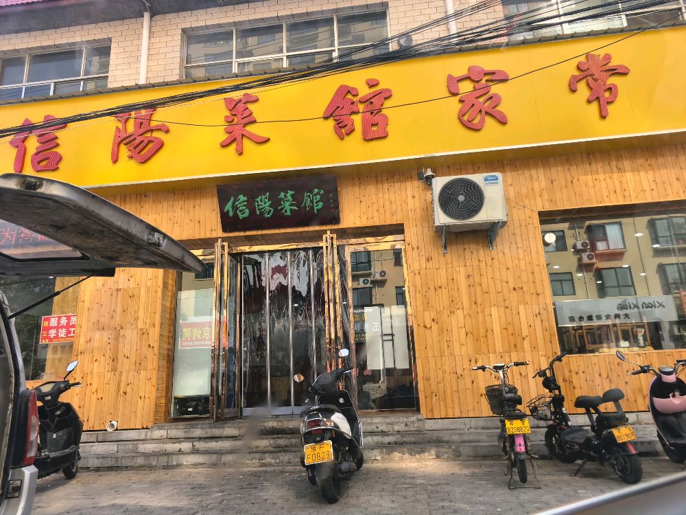 信阳菜馆家常菜环境