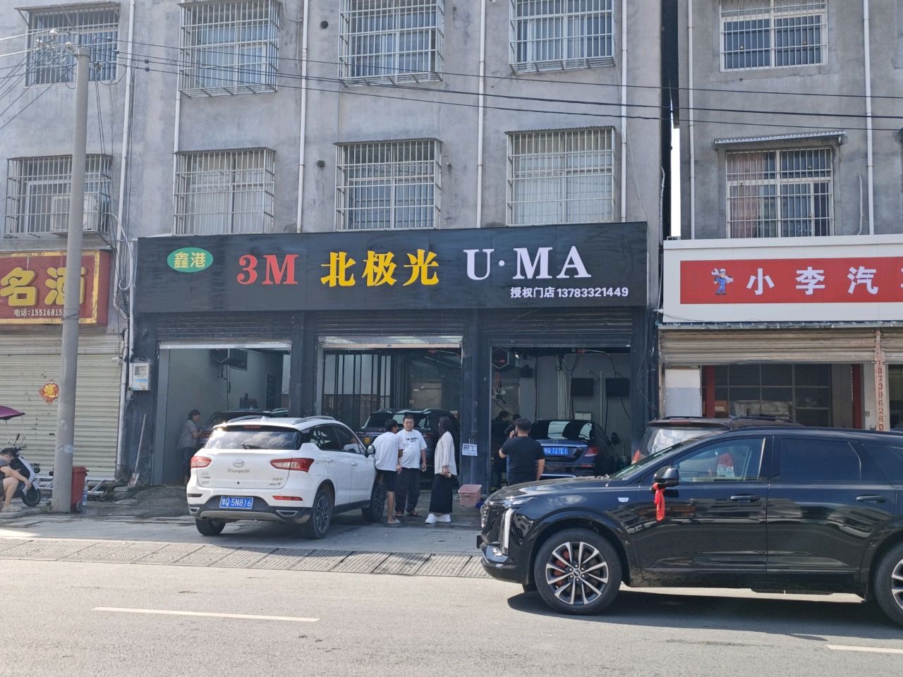 贝欧名品(5店)